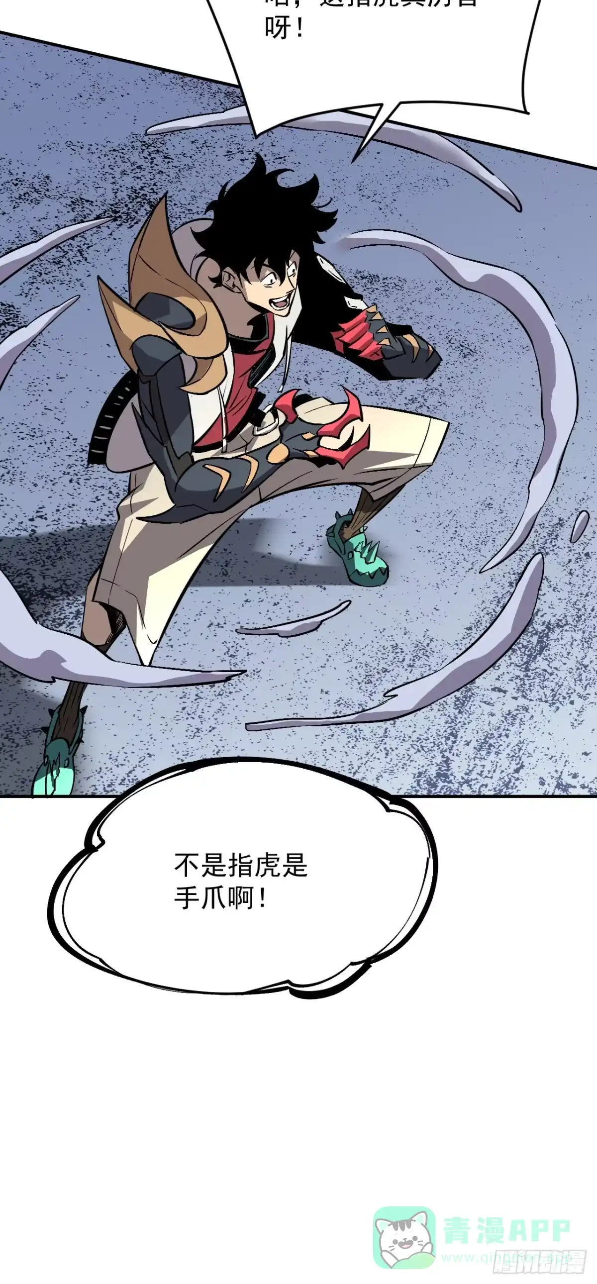 《寄宿我身，这个异生人不好惹》04-我配合你！ 第56页