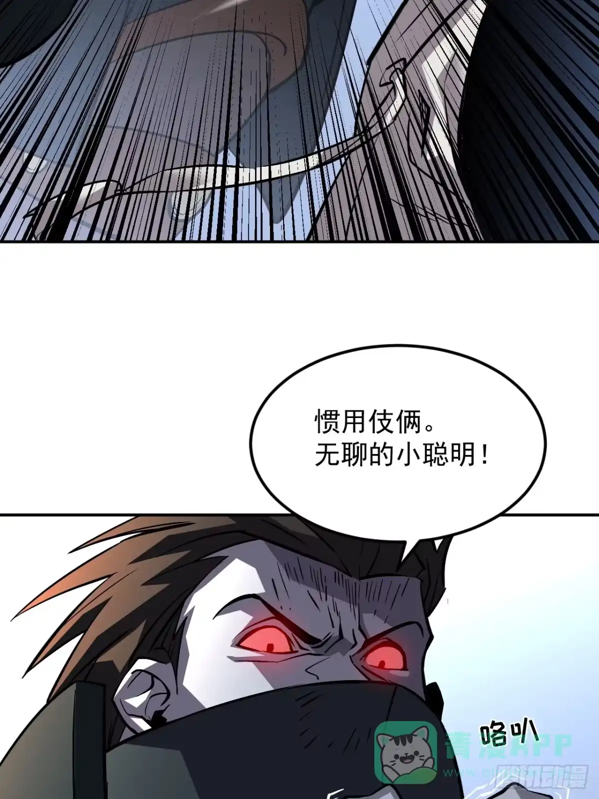 《寄宿我身，这个异生人不好惹》04-我配合你！ 第46页