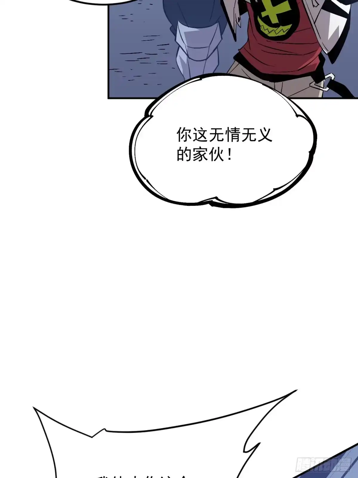 《寄宿我身，这个异生人不好惹》04-我配合你！ 第42页