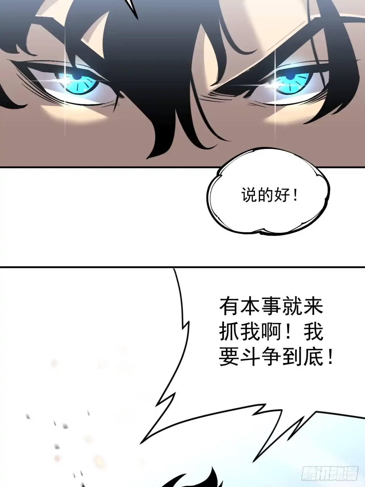 《寄宿我身，这个异生人不好惹》04-我配合你！ 第60页