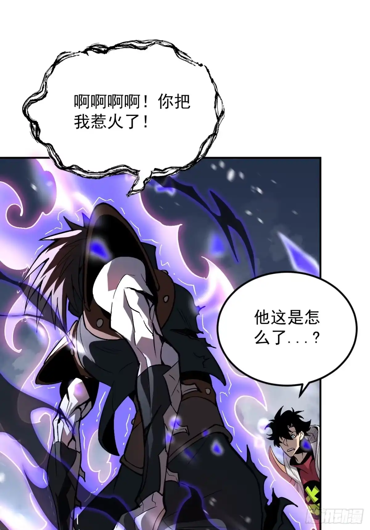 《寄宿我身，这个异生人不好惹》05-全兽化 第28页