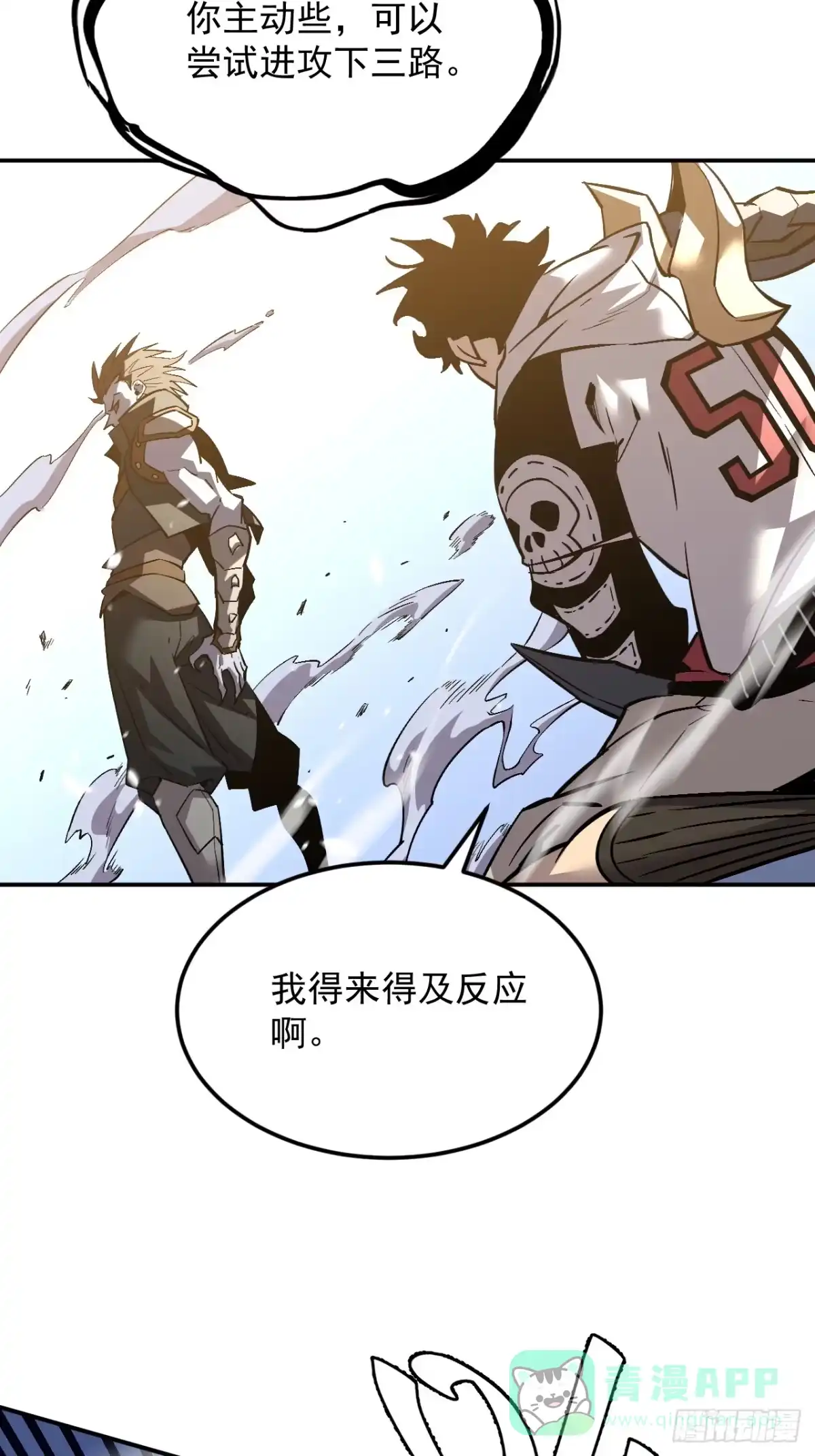 《寄宿我身，这个异生人不好惹》05-全兽化 第6页