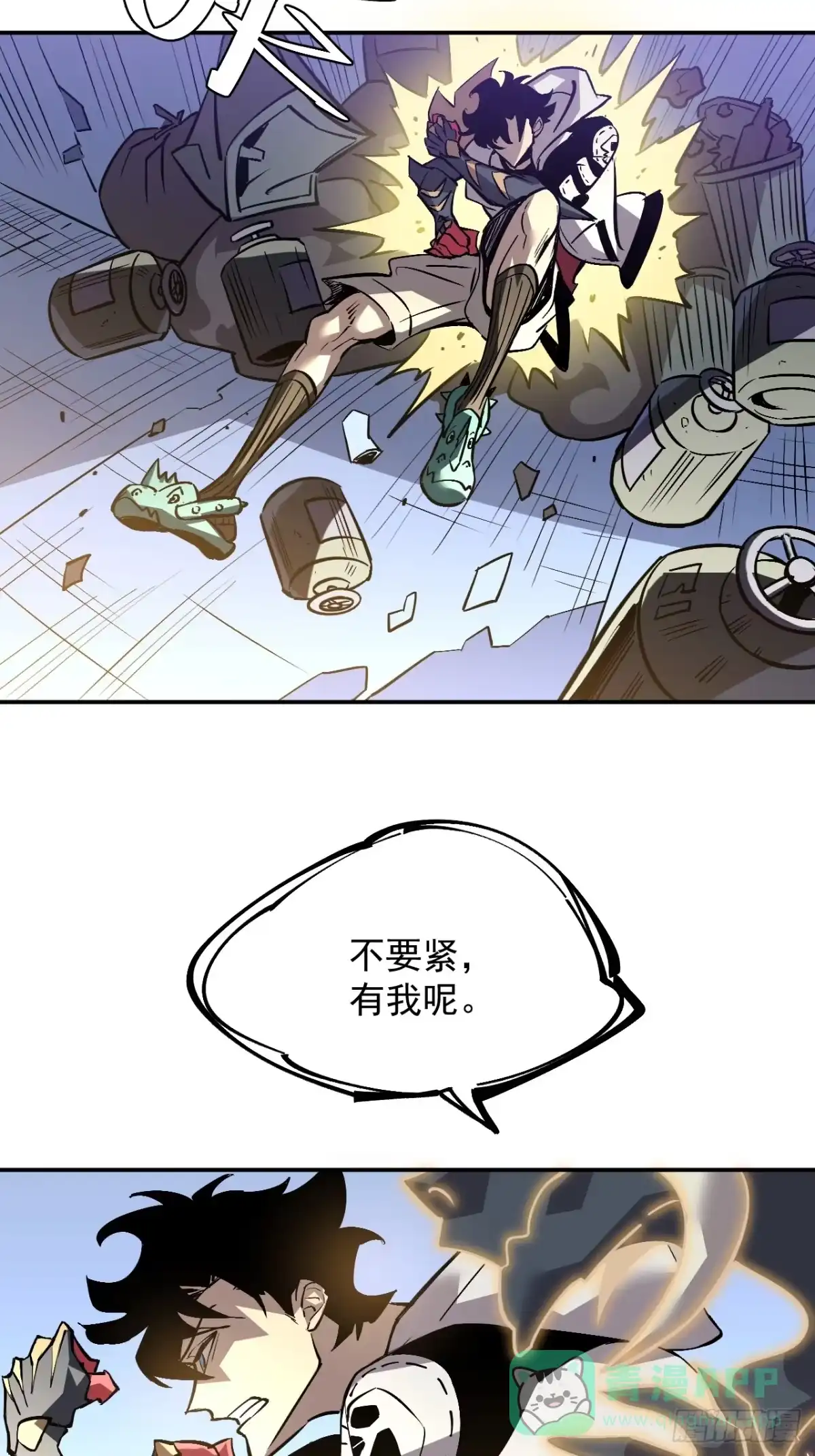 《寄宿我身，这个异生人不好惹》05-全兽化 第11页