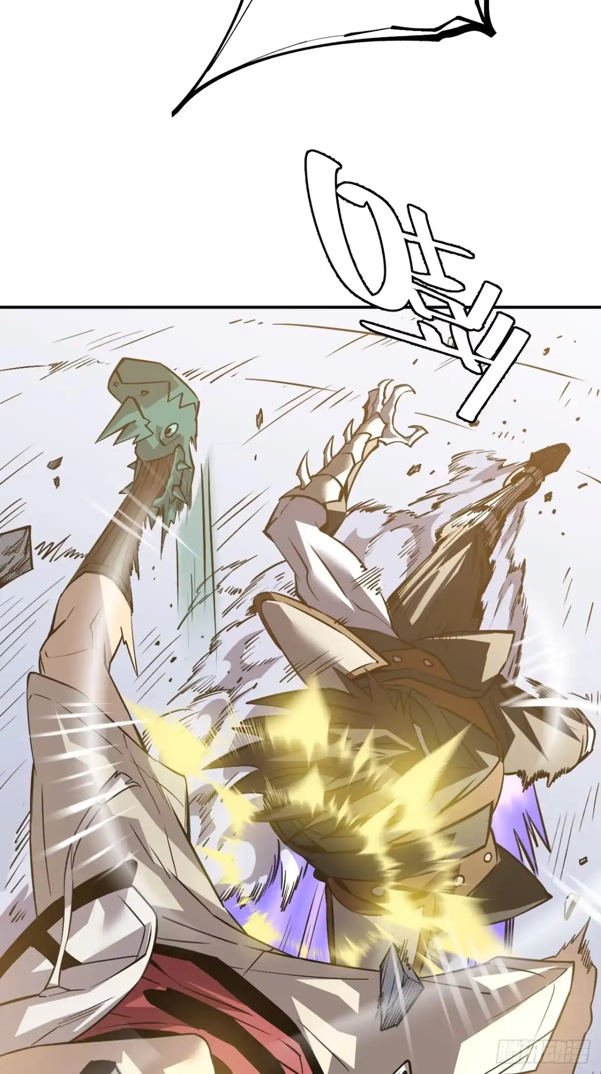 《寄宿我身，这个异生人不好惹》05-全兽化 第4页
