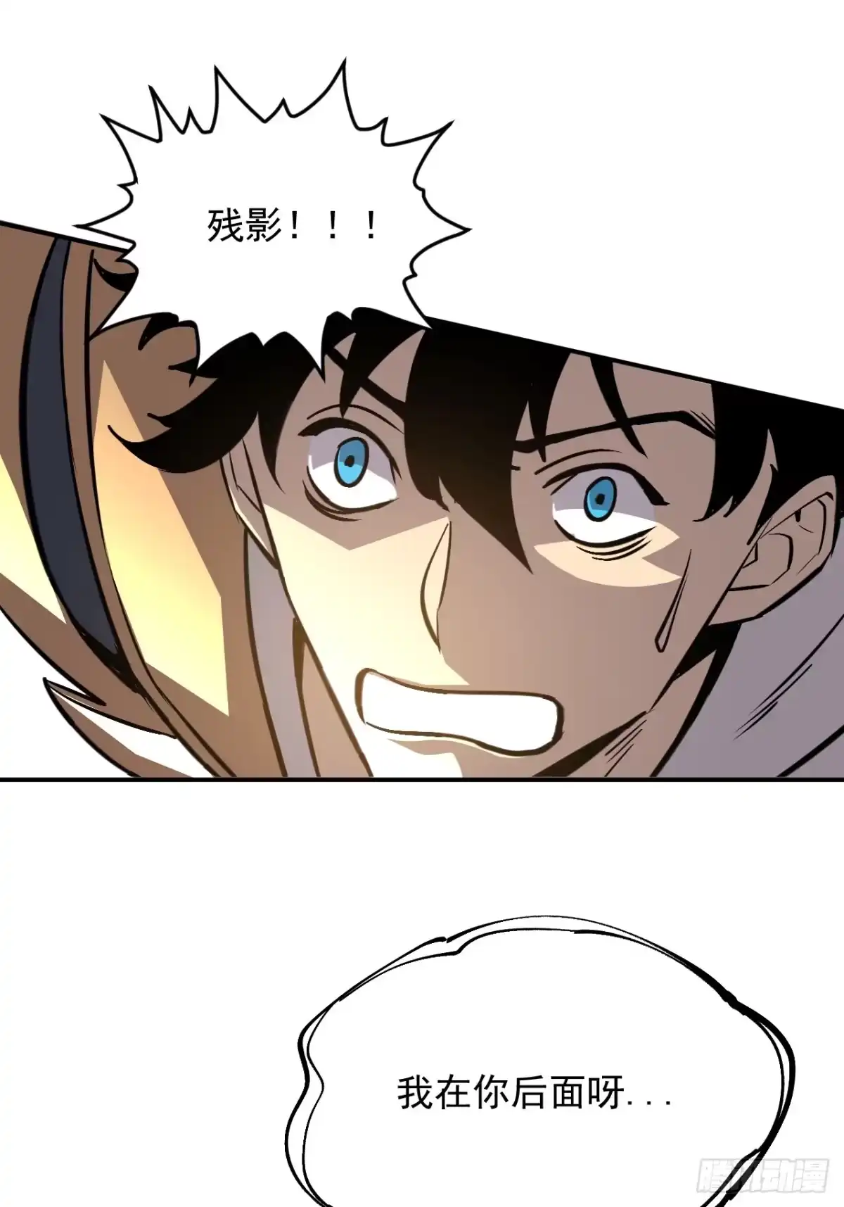 《寄宿我身，这个异生人不好惹》05-全兽化 第67页