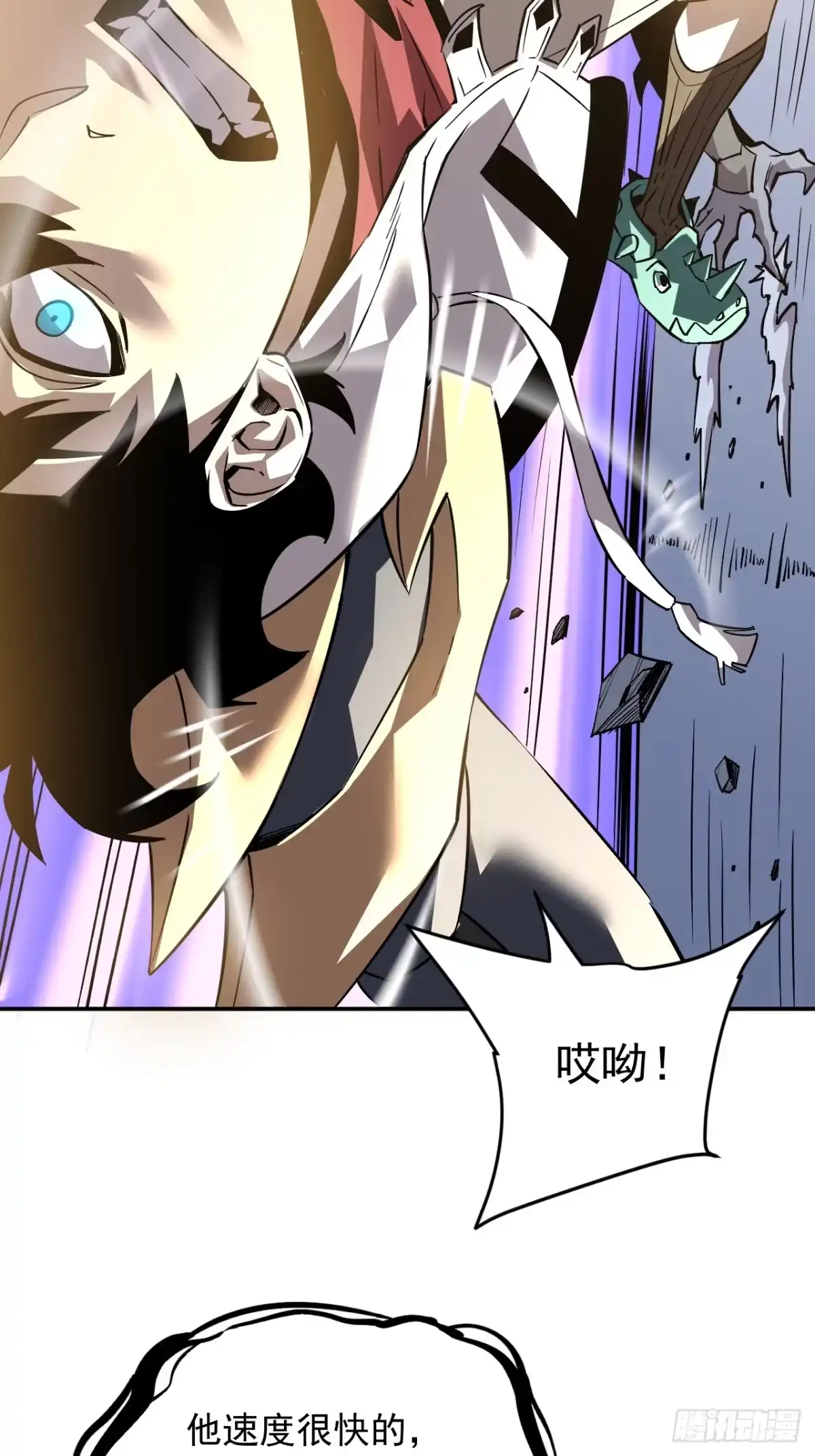 《寄宿我身，这个异生人不好惹》05-全兽化 第5页