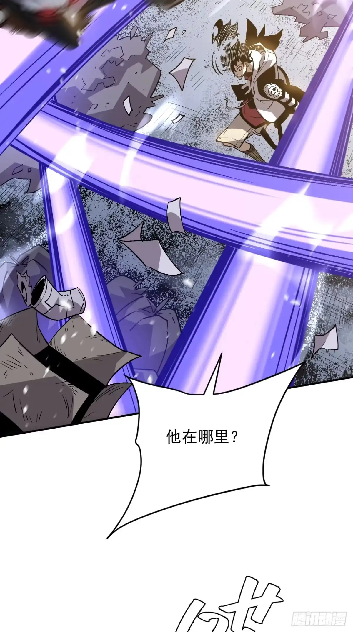 《寄宿我身，这个异生人不好惹》05-全兽化 第2页