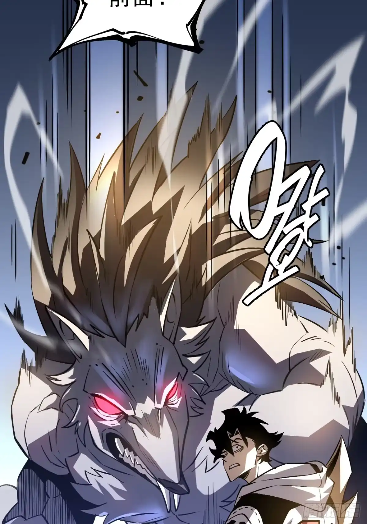 《寄宿我身，这个异生人不好惹》05-全兽化 第63页