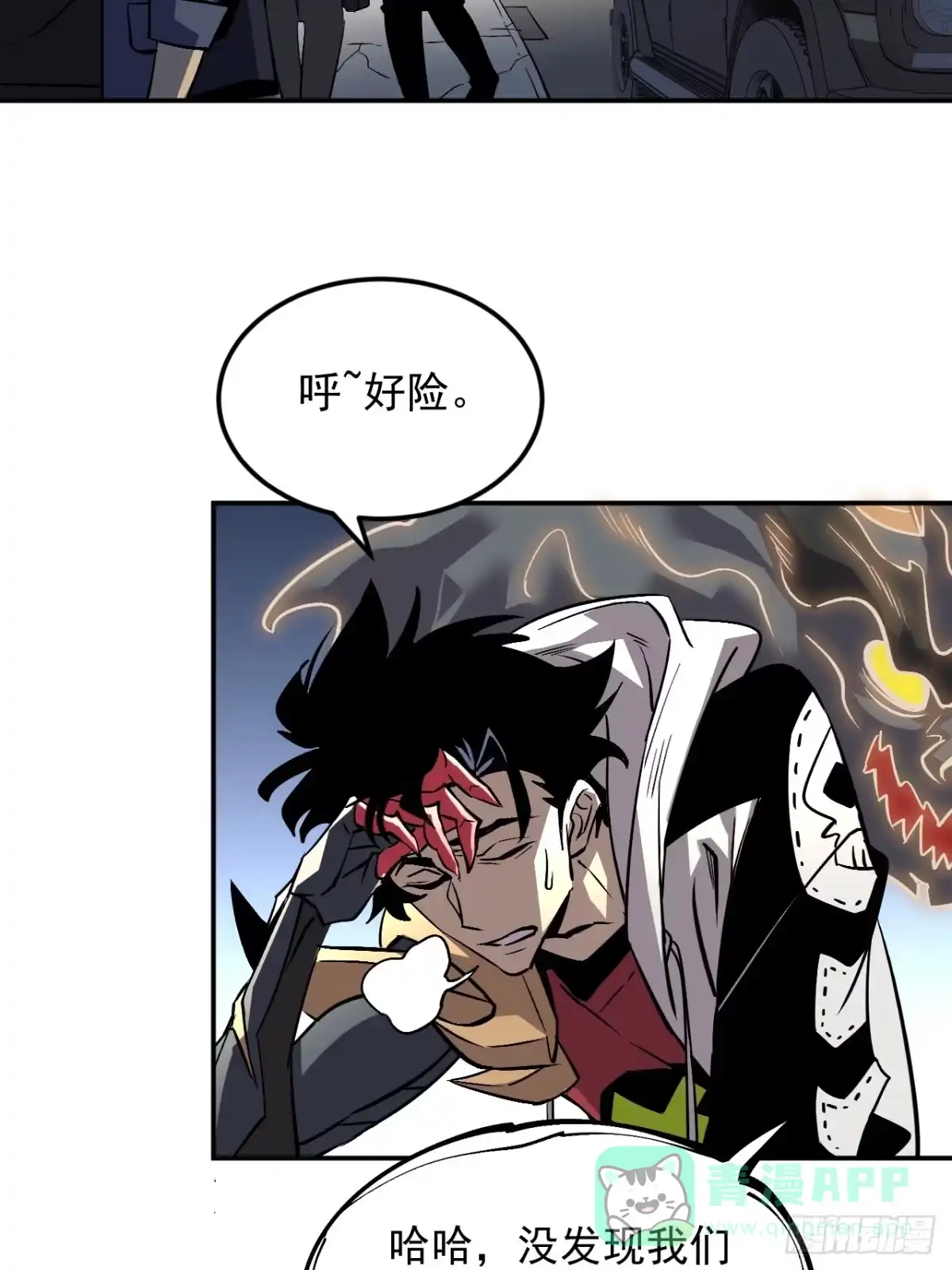 《寄宿我身，这个异生人不好惹》05-全兽化 第56页