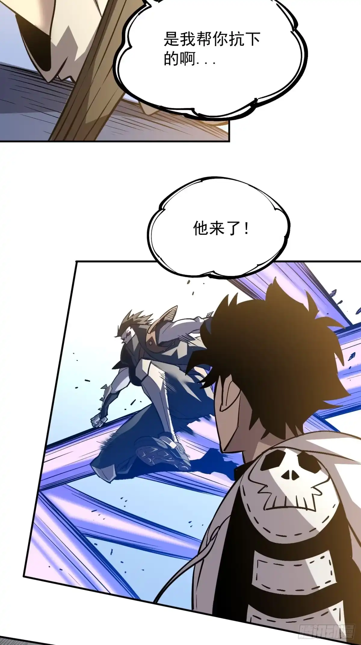 《寄宿我身，这个异生人不好惹》05-全兽化 第13页