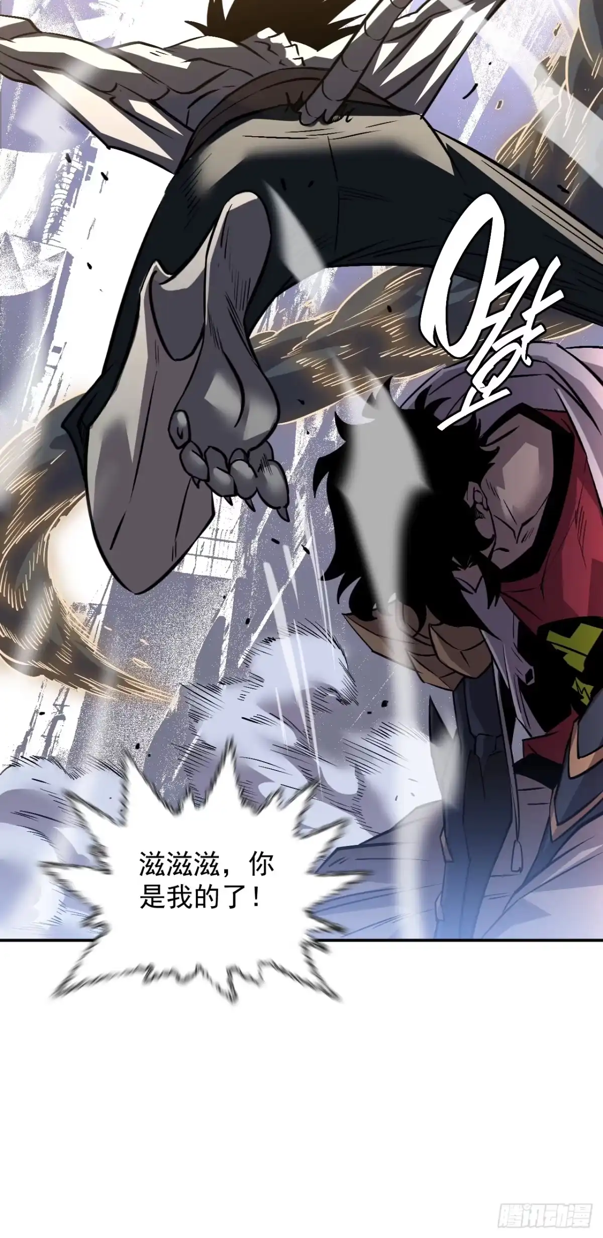 《寄宿我身，这个异生人不好惹》06-算得上机智 第13页