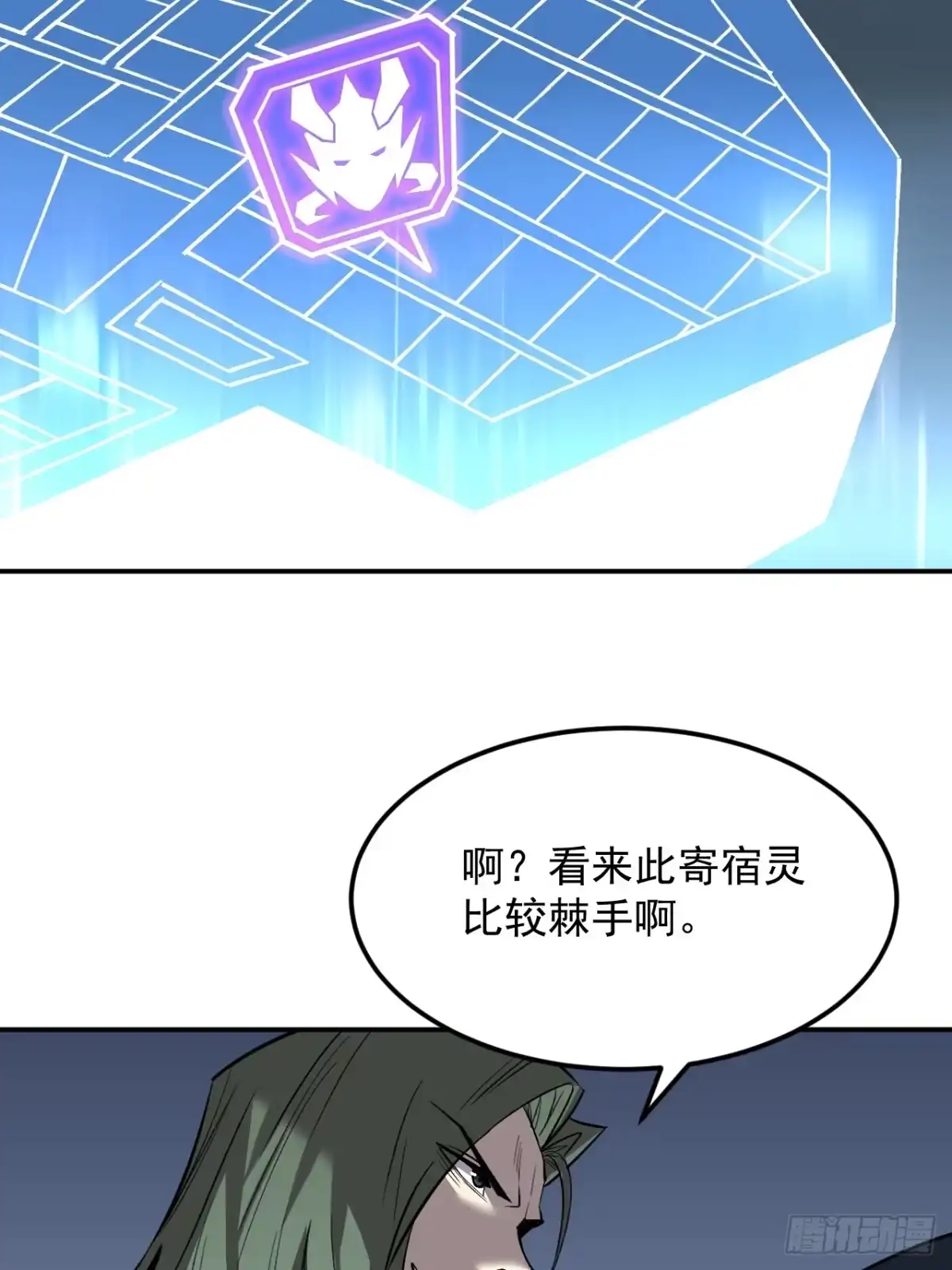 《寄宿我身，这个异生人不好惹》06-算得上机智 第44页