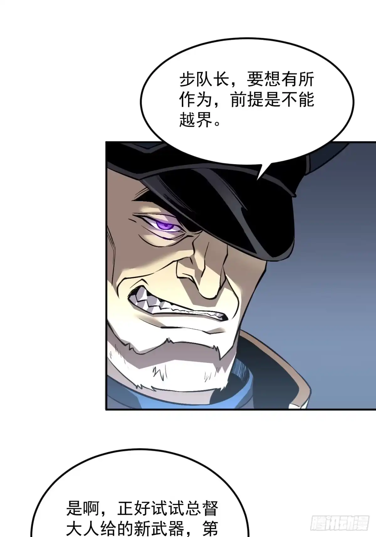 《寄宿我身，这个异生人不好惹》06-算得上机智 第47页
