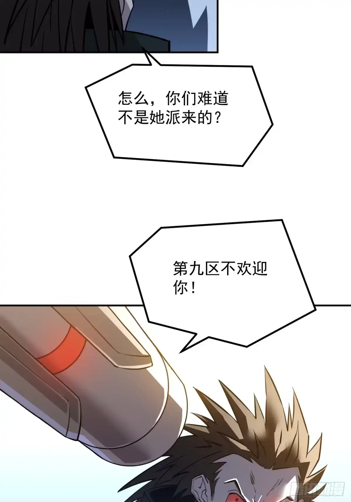 《寄宿我身，这个异生人不好惹》06-算得上机智 第33页