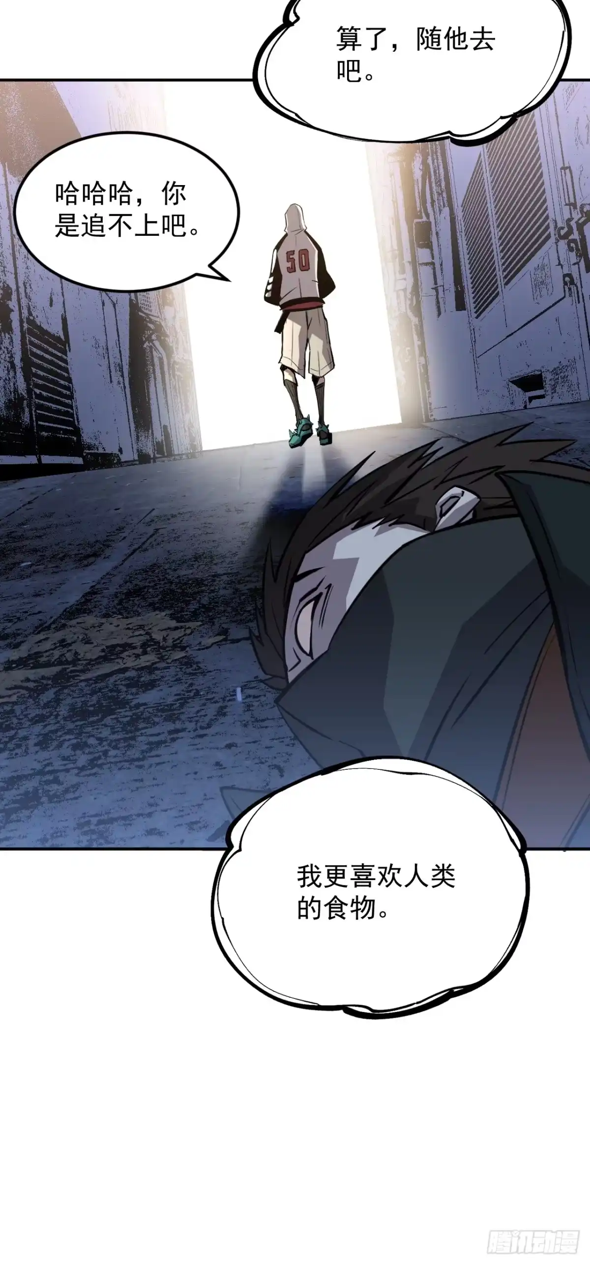 《寄宿我身，这个异生人不好惹》06-算得上机智 第27页