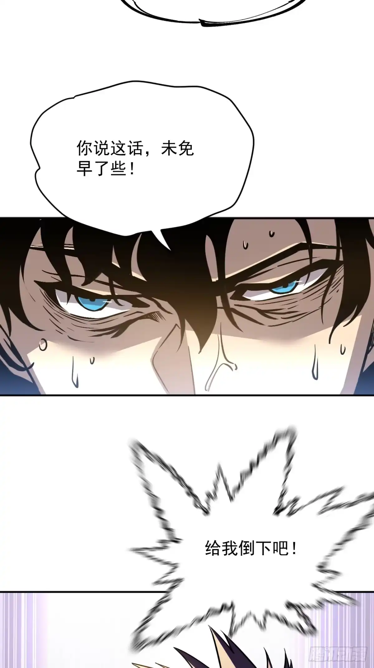 《寄宿我身，这个异生人不好惹》06-算得上机智 第7页