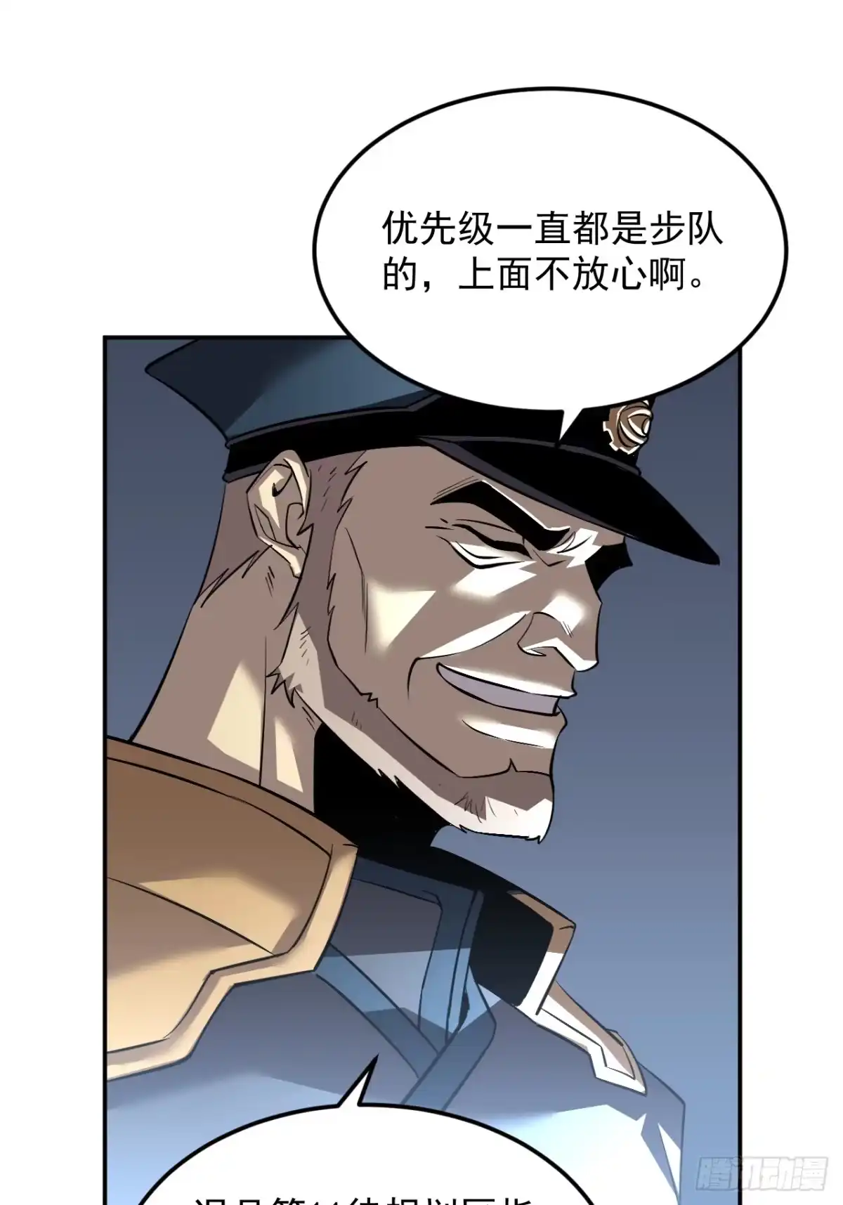 《寄宿我身，这个异生人不好惹》06-算得上机智 第49页