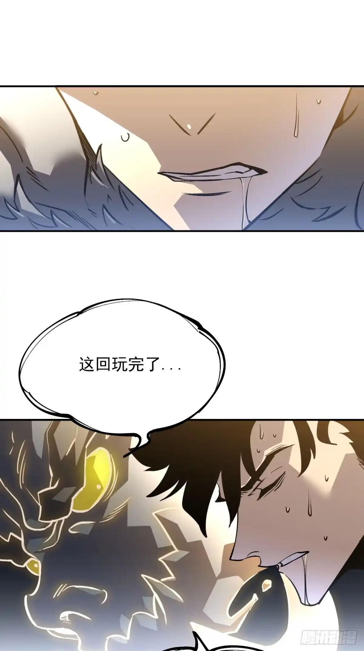《寄宿我身，这个异生人不好惹》06-算得上机智 第5页