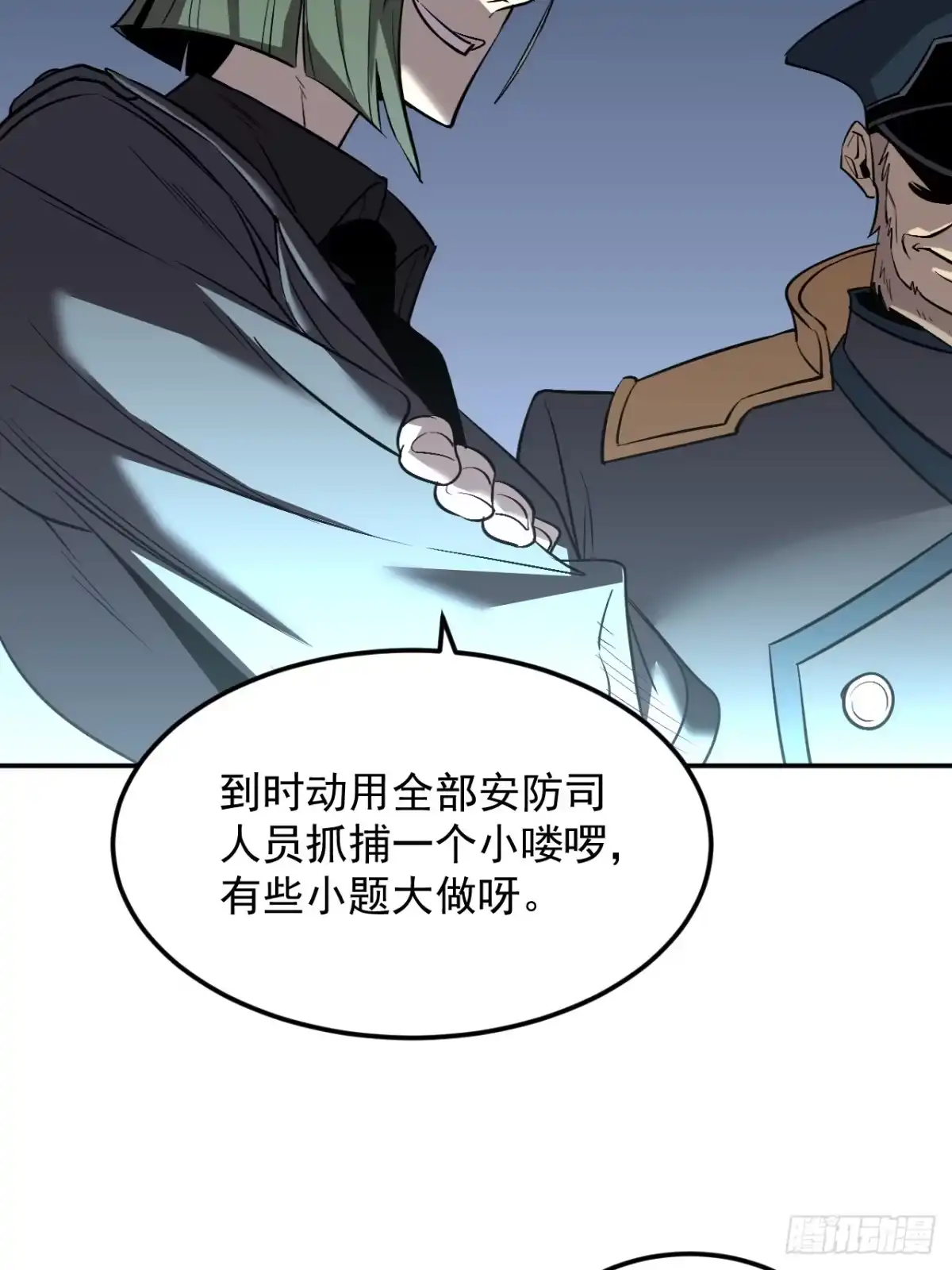 《寄宿我身，这个异生人不好惹》06-算得上机智 第45页