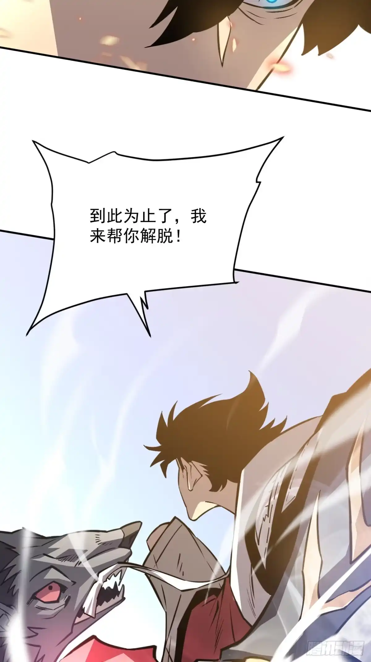 《寄宿我身，这个异生人不好惹》06-算得上机智 第17页