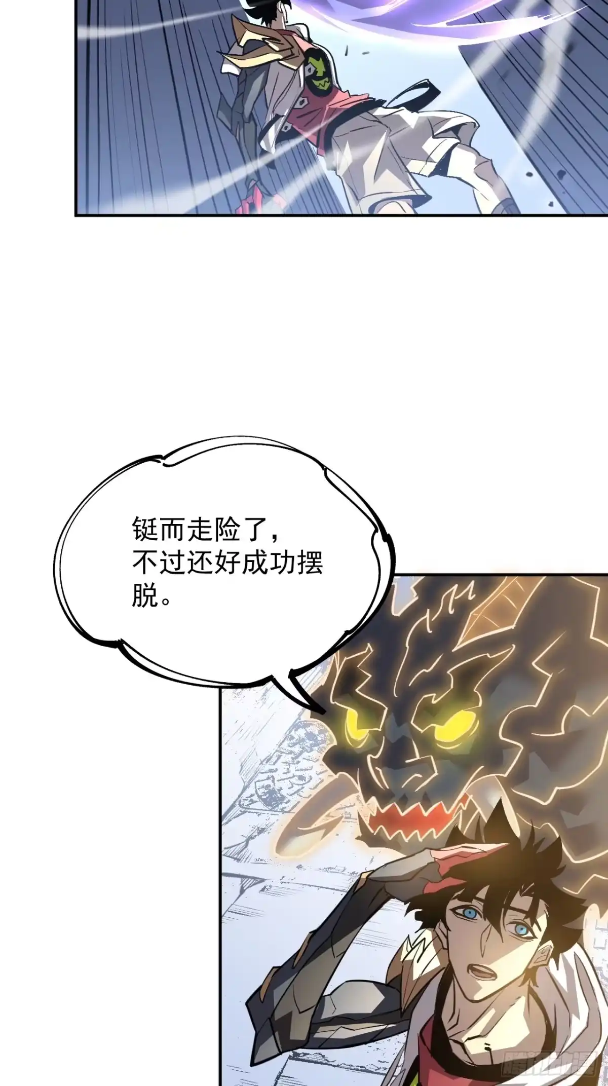 《寄宿我身，这个异生人不好惹》06-算得上机智 第25页