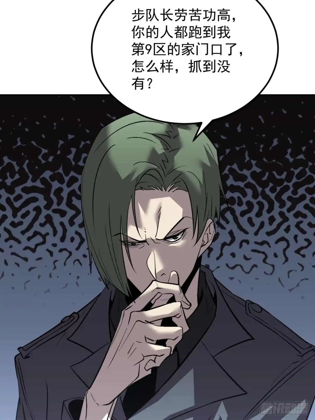 《寄宿我身，这个异生人不好惹》06-算得上机智 第42页