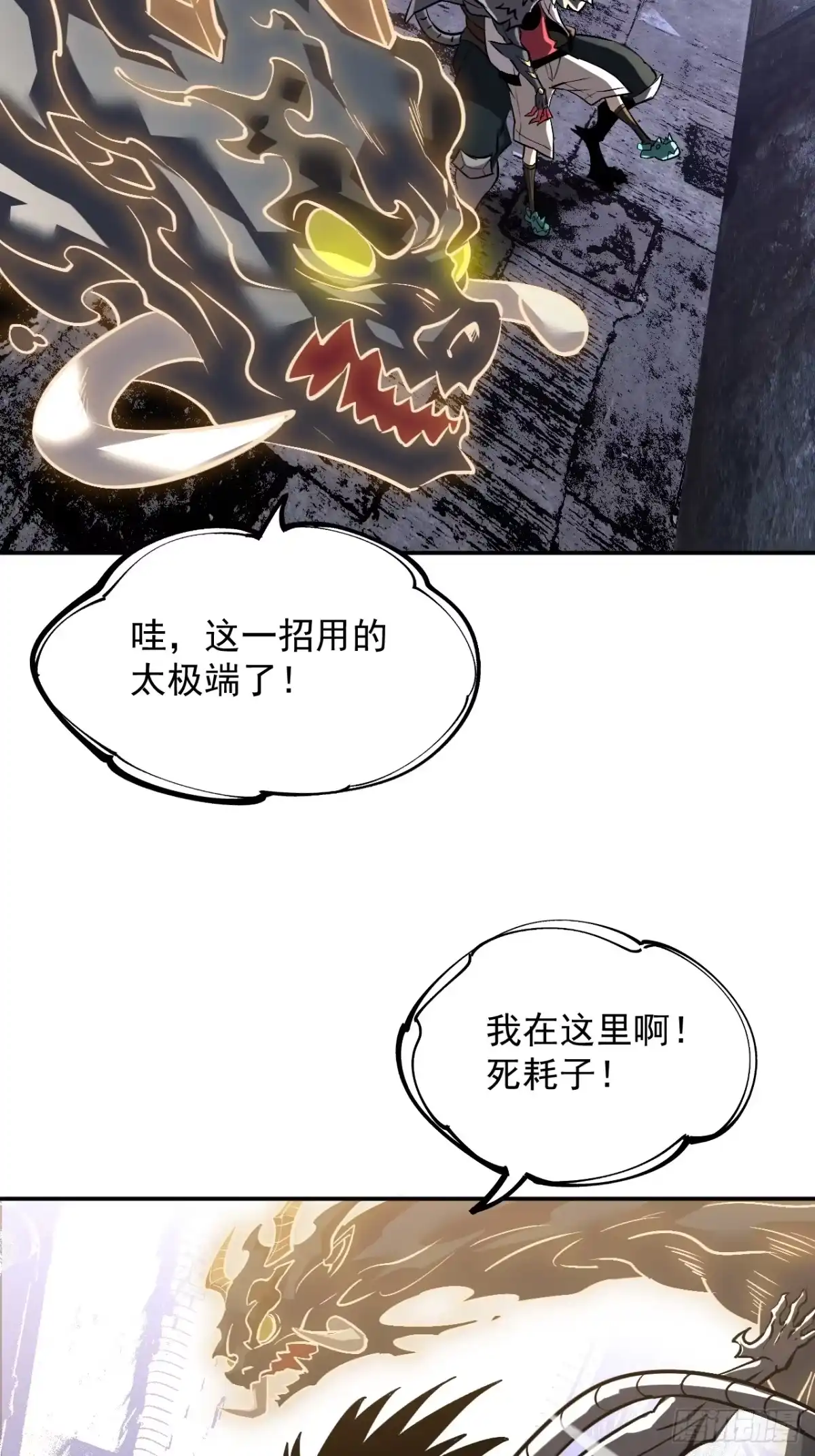 《寄宿我身，这个异生人不好惹》06-算得上机智 第12页