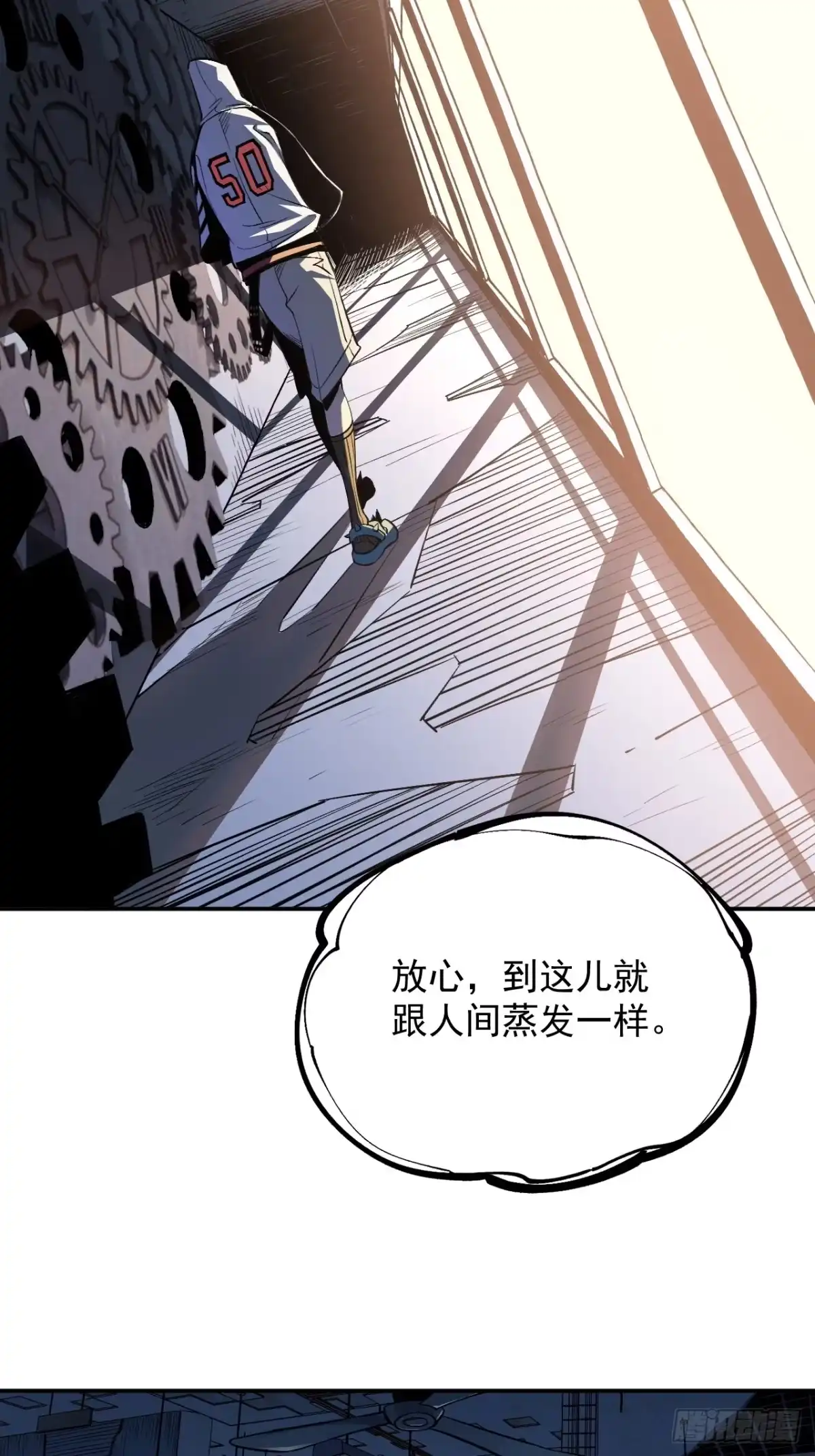 《寄宿我身，这个异生人不好惹》07-野鸡林 第33页