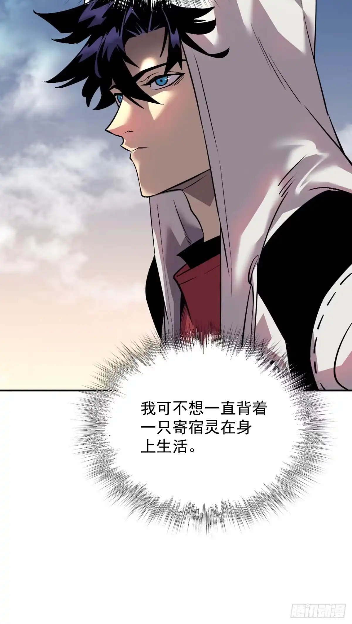 《寄宿我身，这个异生人不好惹》07-野鸡林 第10页