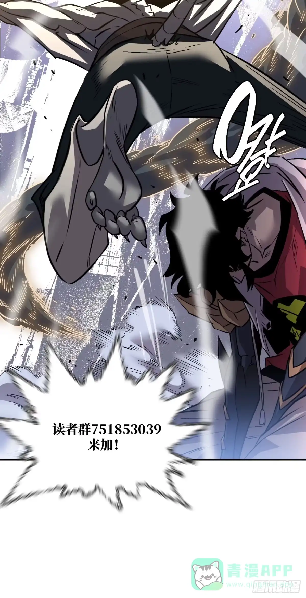 《寄宿我身，这个异生人不好惹》07-野鸡林 第51页