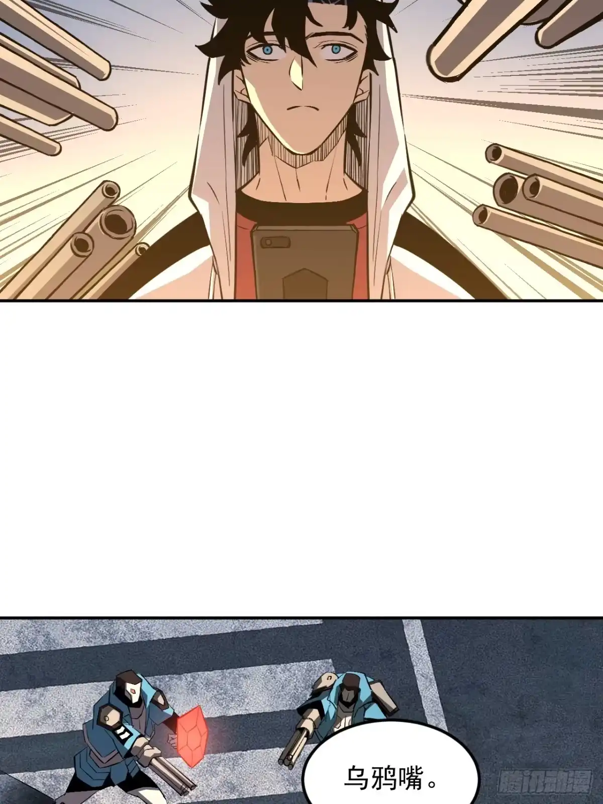 《寄宿我身，这个异生人不好惹》07-野鸡林 第15页
