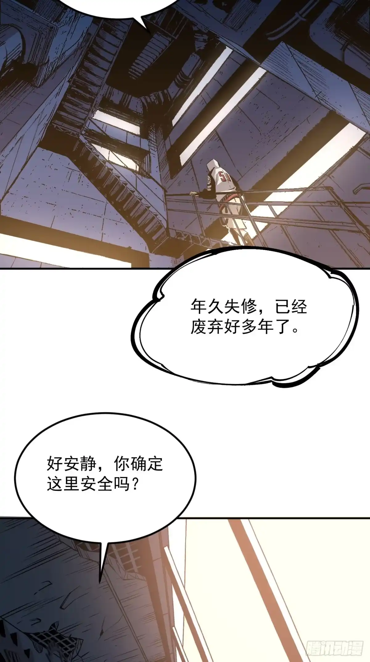 《寄宿我身，这个异生人不好惹》07-野鸡林 第32页