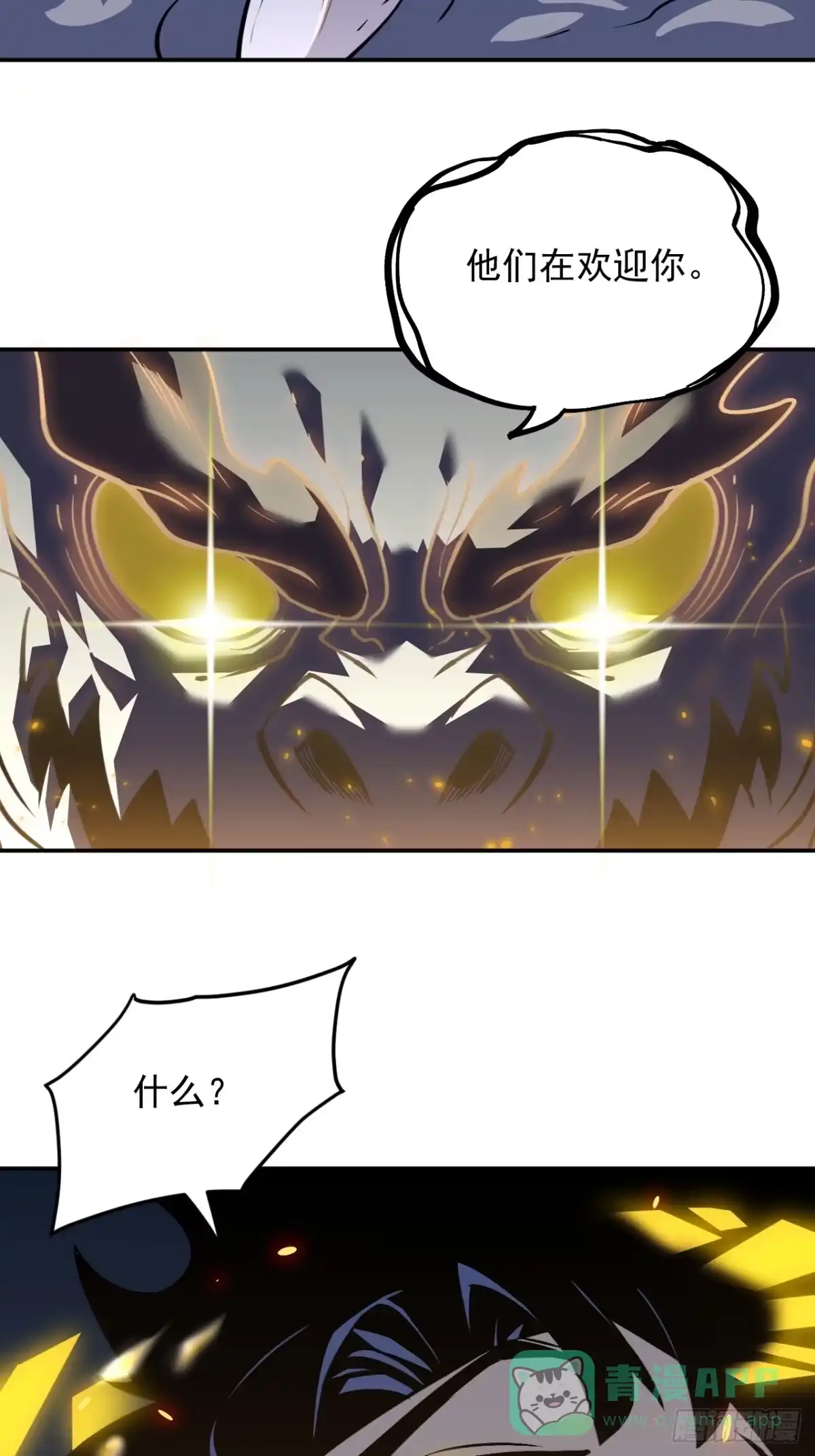 《寄宿我身，这个异生人不好惹》07-野鸡林 第36页