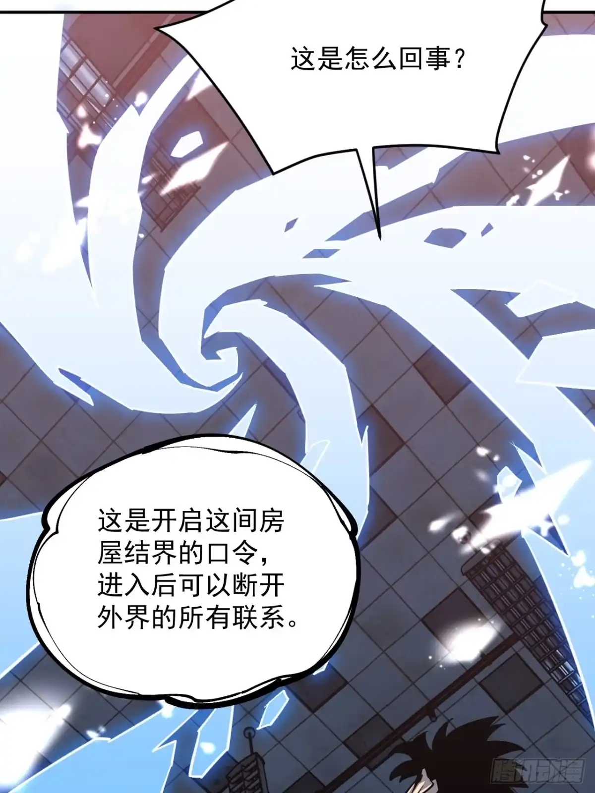 《寄宿我身，这个异生人不好惹》07-野鸡林 第40页