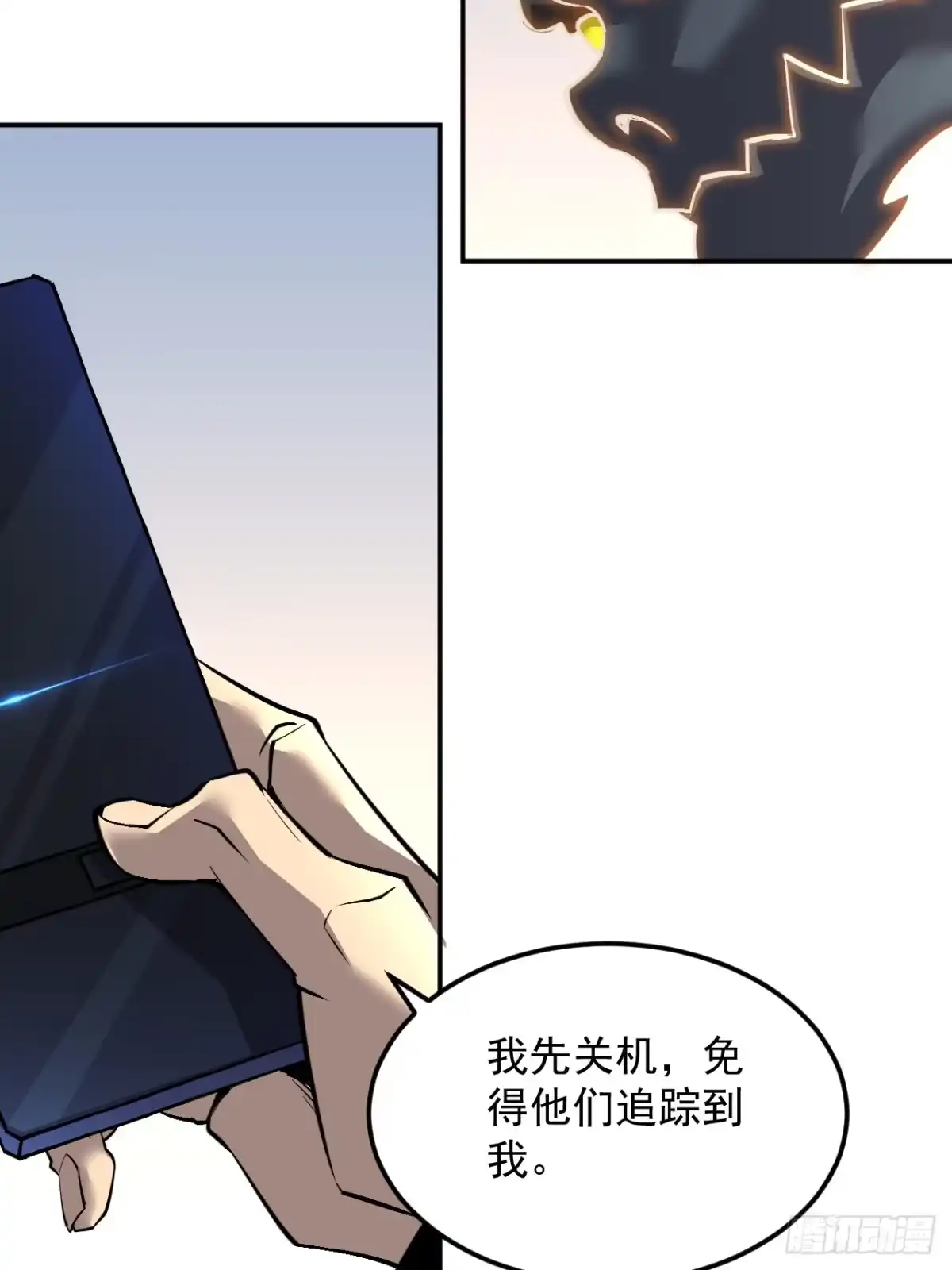 《寄宿我身，这个异生人不好惹》07-野鸡林 第12页