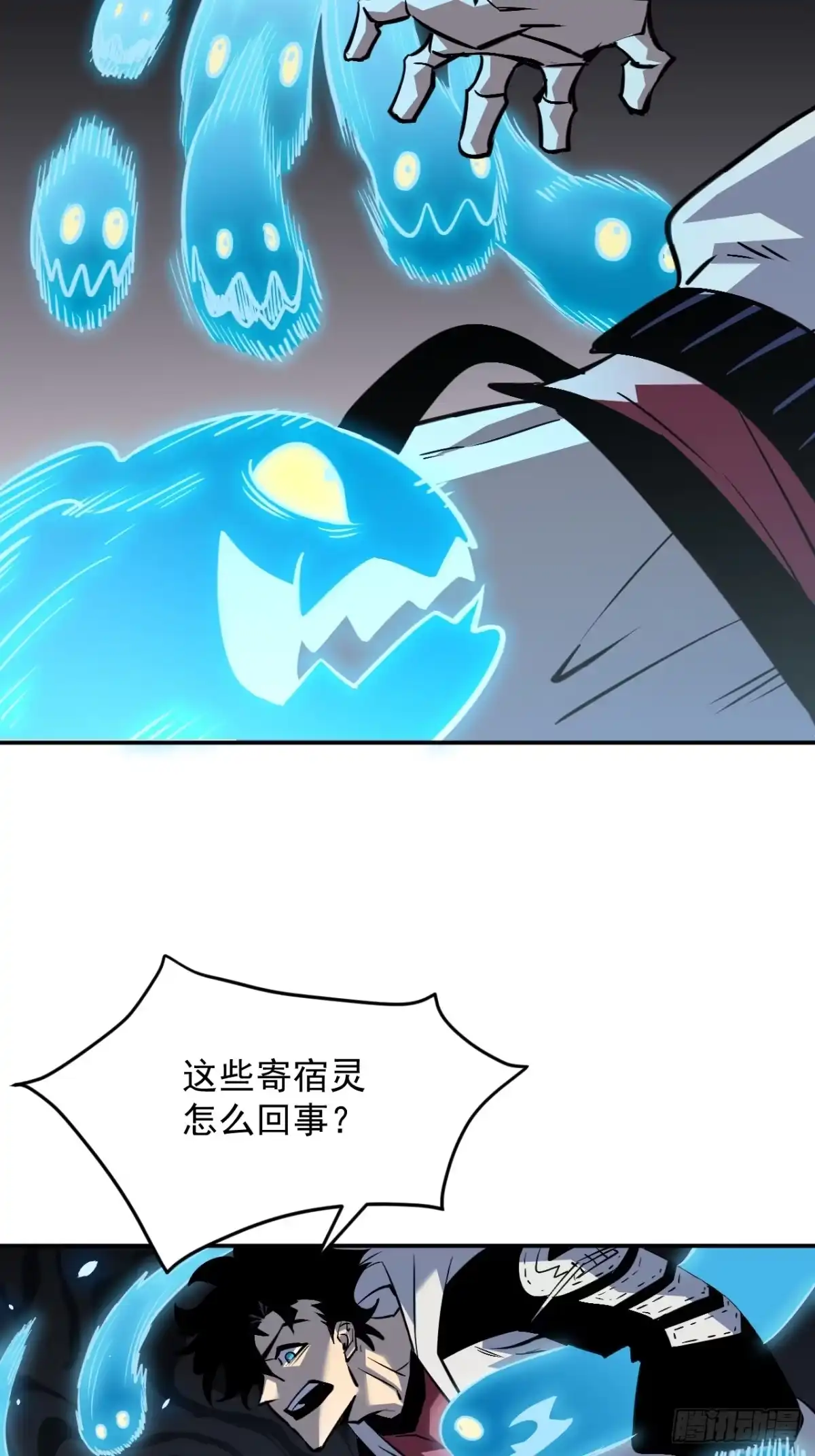 《寄宿我身，这个异生人不好惹》07-野鸡林 第47页