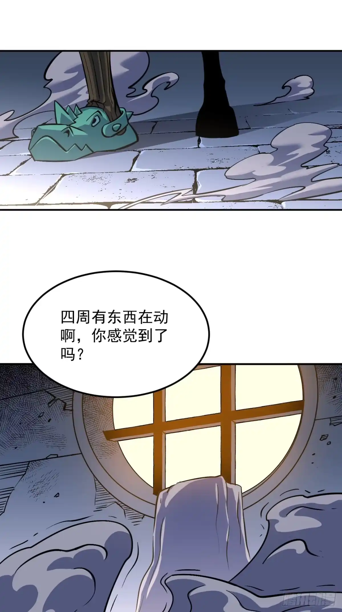 《寄宿我身，这个异生人不好惹》07-野鸡林 第35页