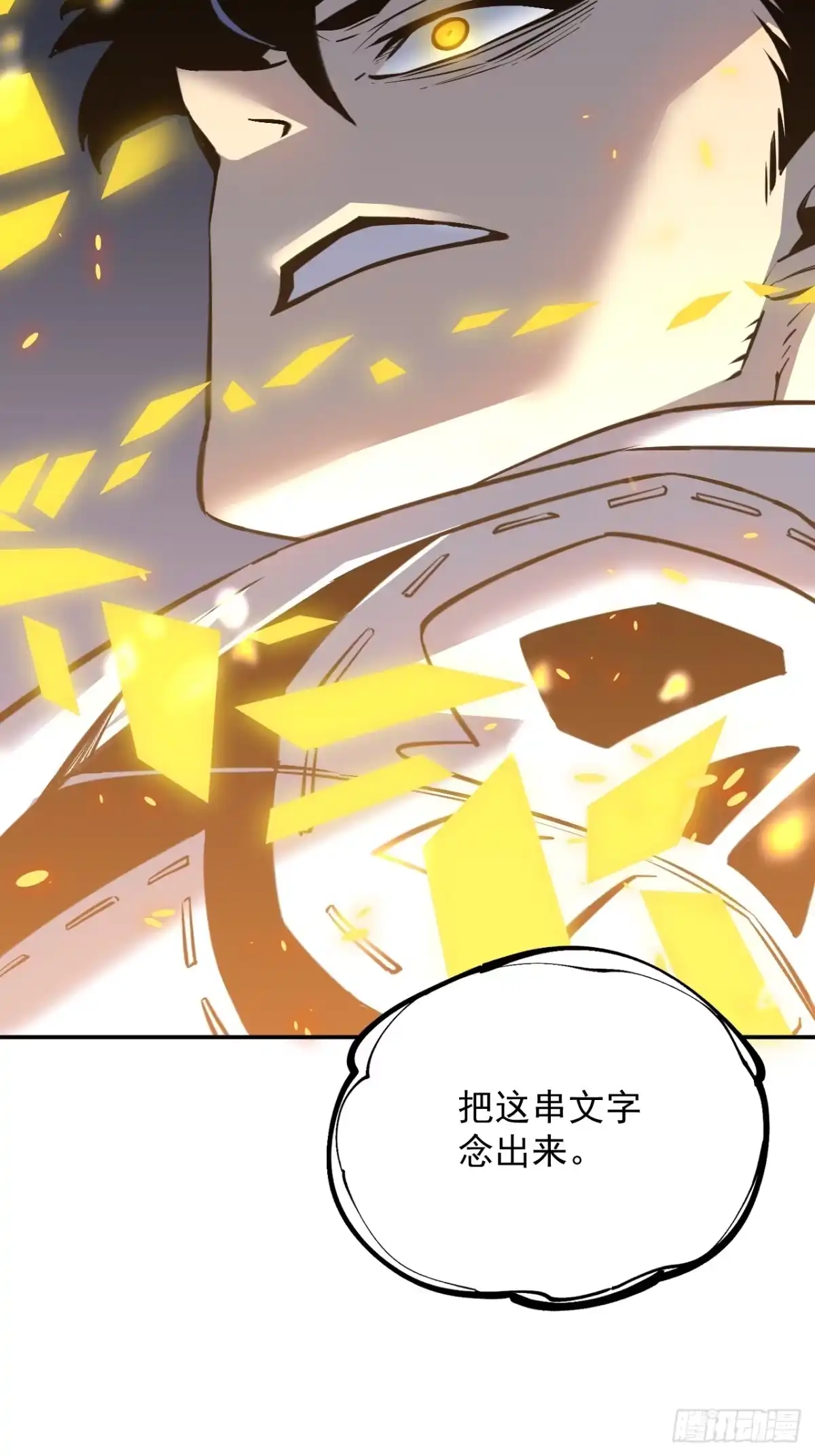 《寄宿我身，这个异生人不好惹》07-野鸡林 第37页