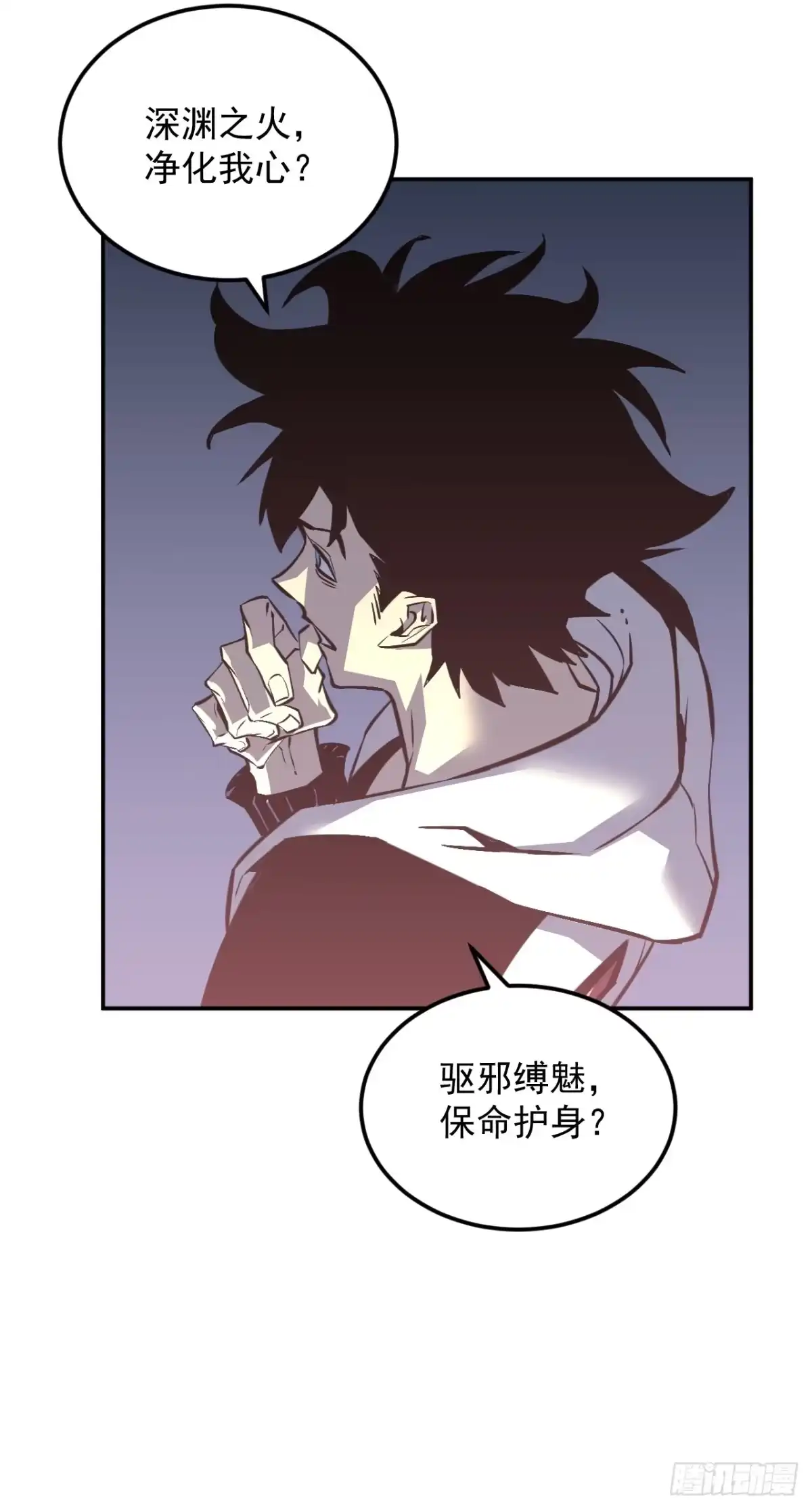 《寄宿我身，这个异生人不好惹》07-野鸡林 第38页