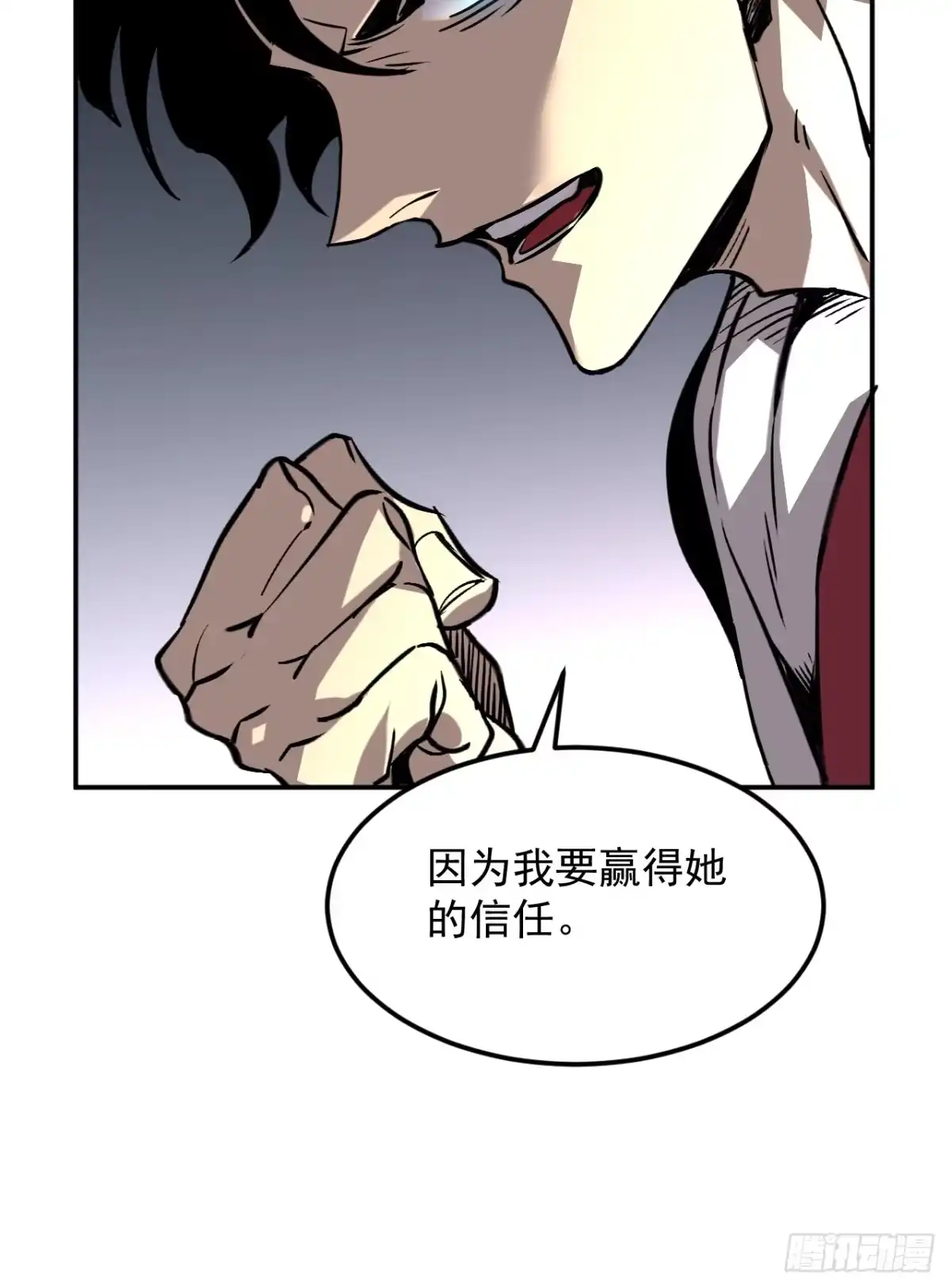《寄宿我身，这个异生人不好惹》08-清姐 第58页