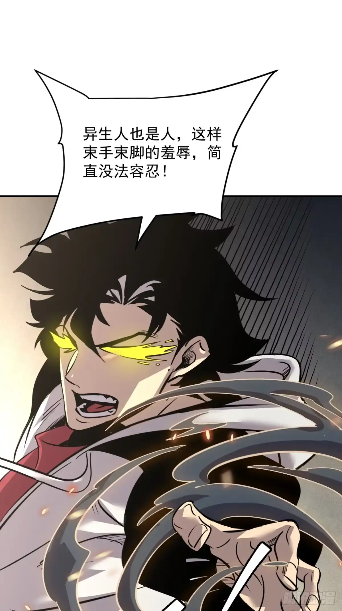《寄宿我身，这个异生人不好惹》08-清姐 第42页