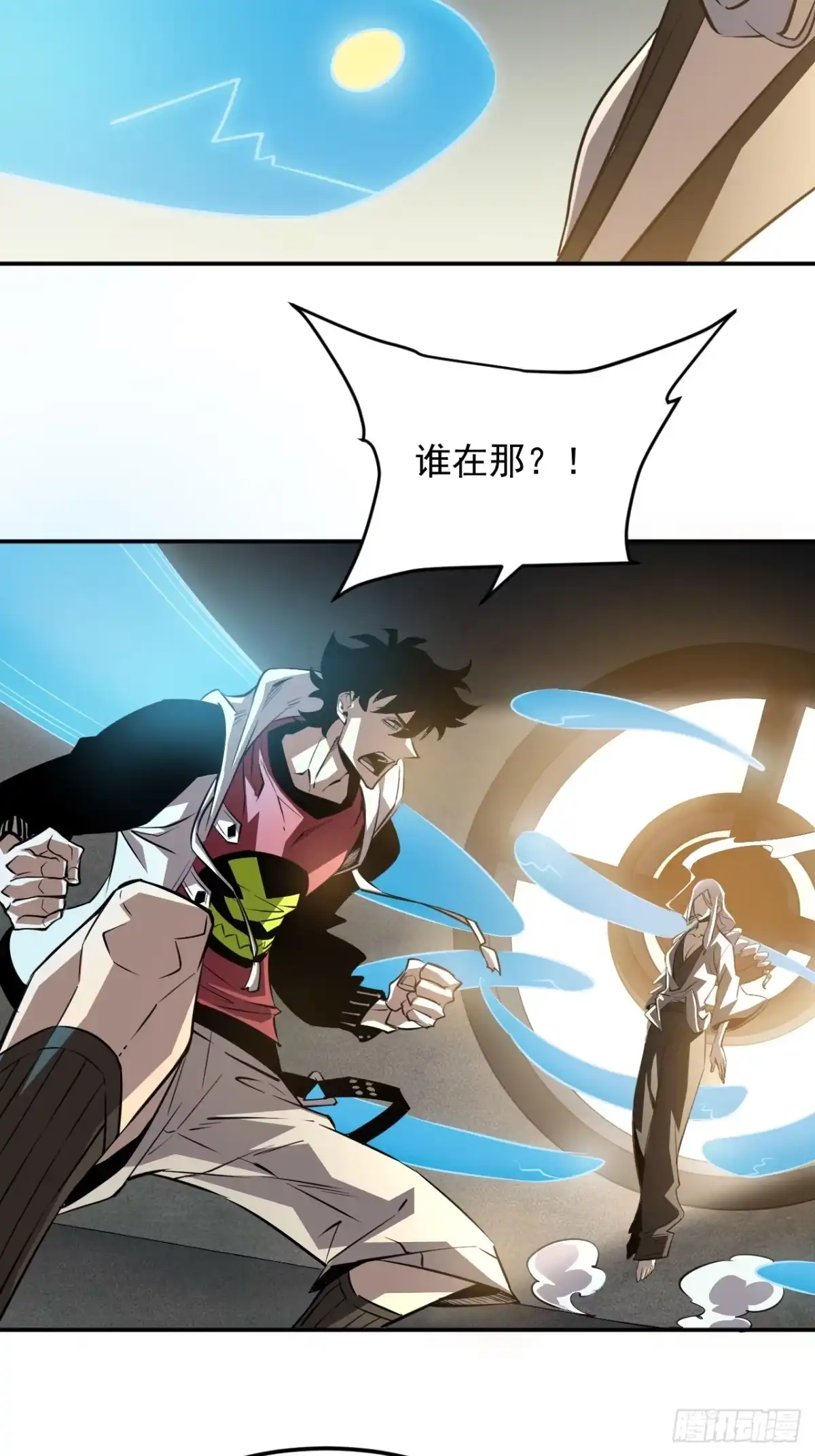 《寄宿我身，这个异生人不好惹》08-清姐 第5页