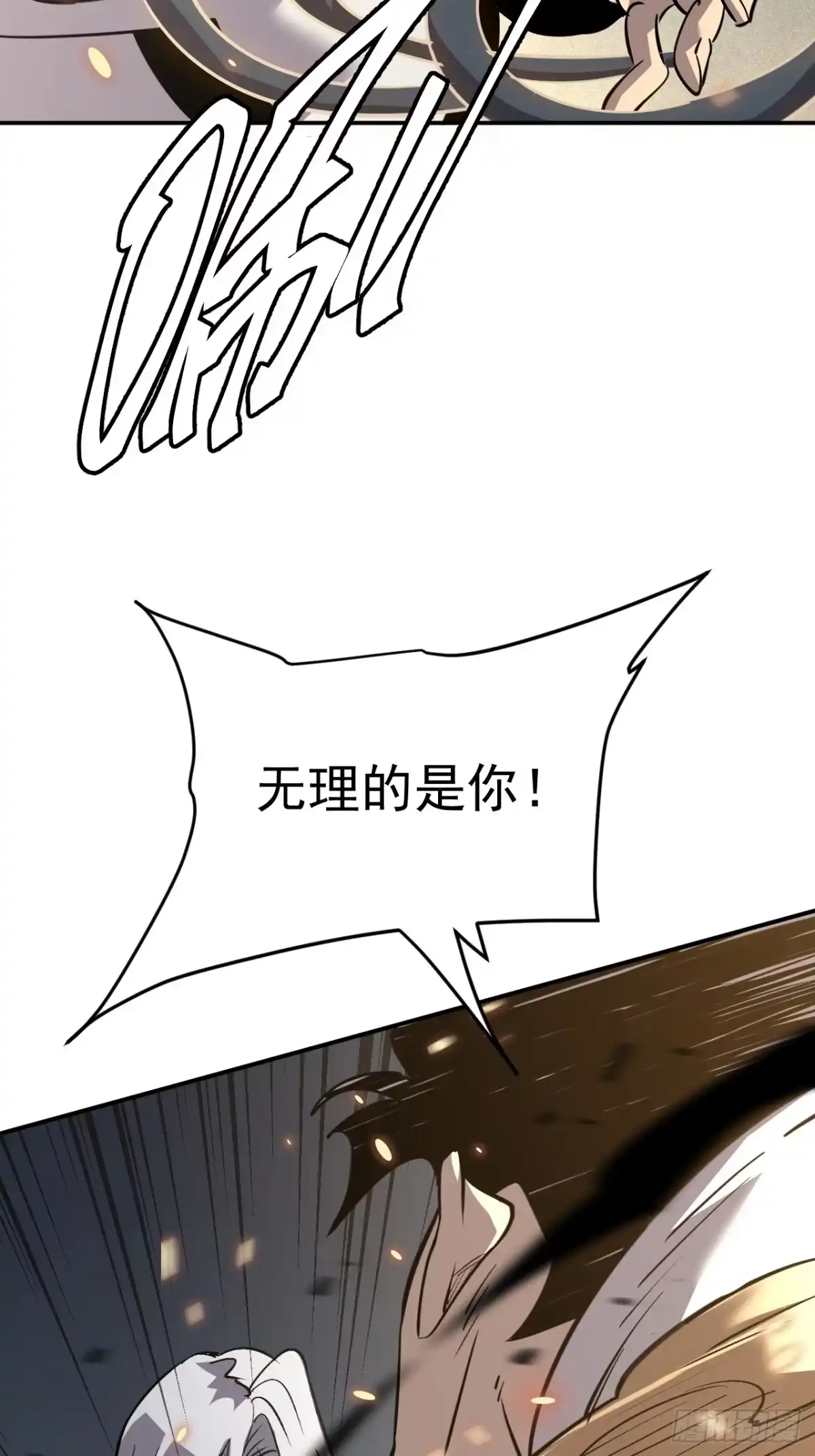 《寄宿我身，这个异生人不好惹》08-清姐 第43页