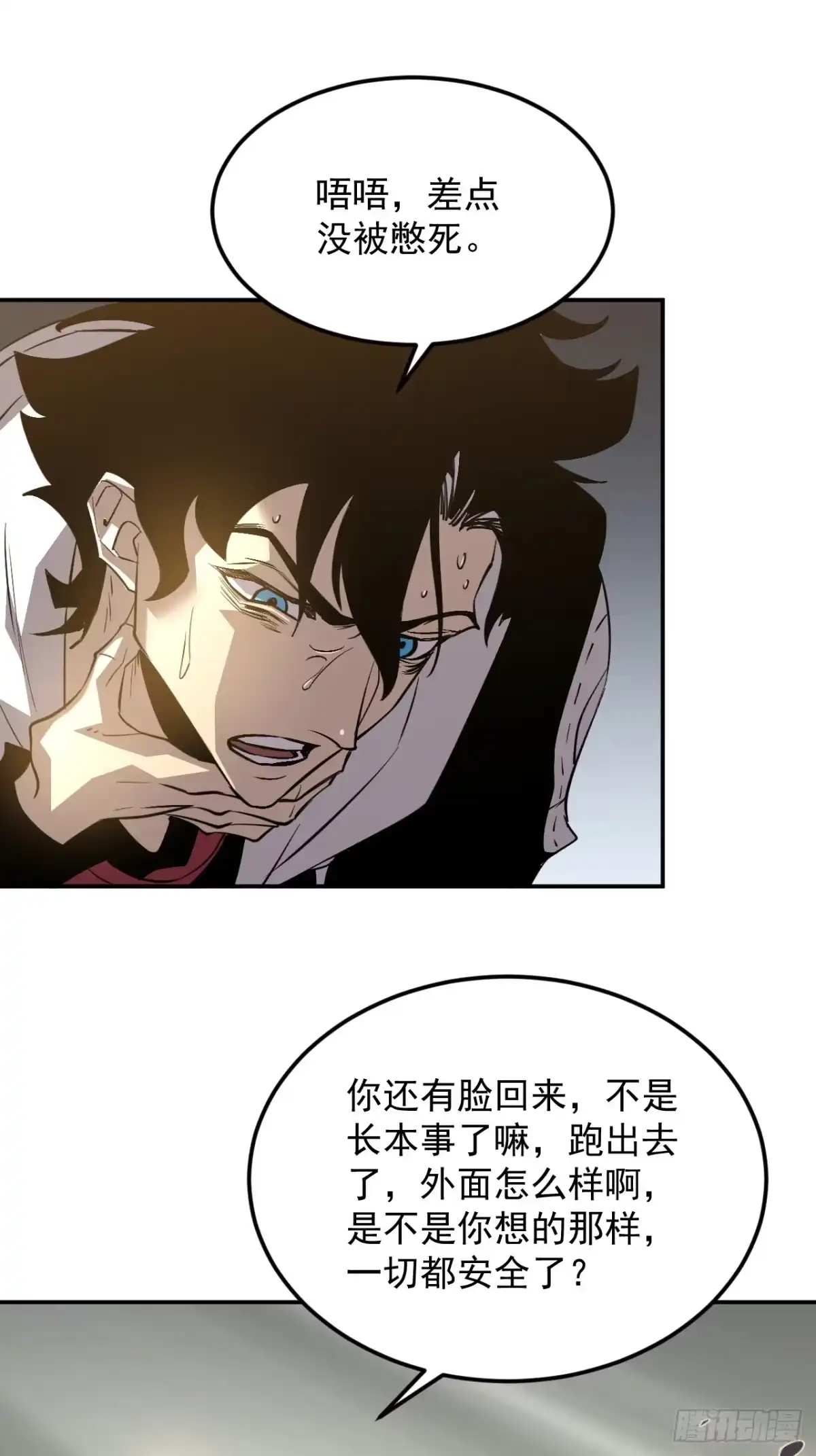 《寄宿我身，这个异生人不好惹》08-清姐 第19页