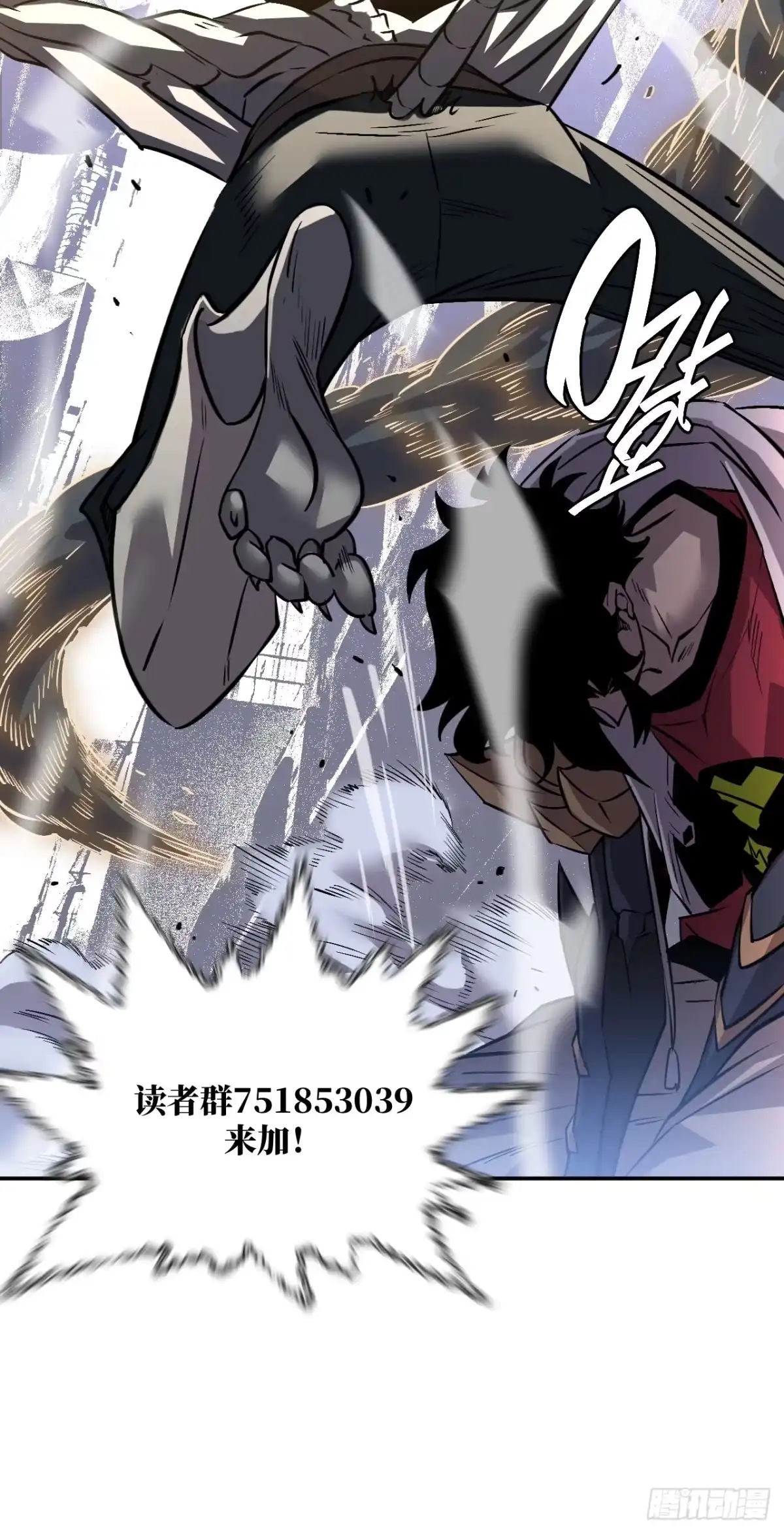 《寄宿我身，这个异生人不好惹》08-清姐 第60页