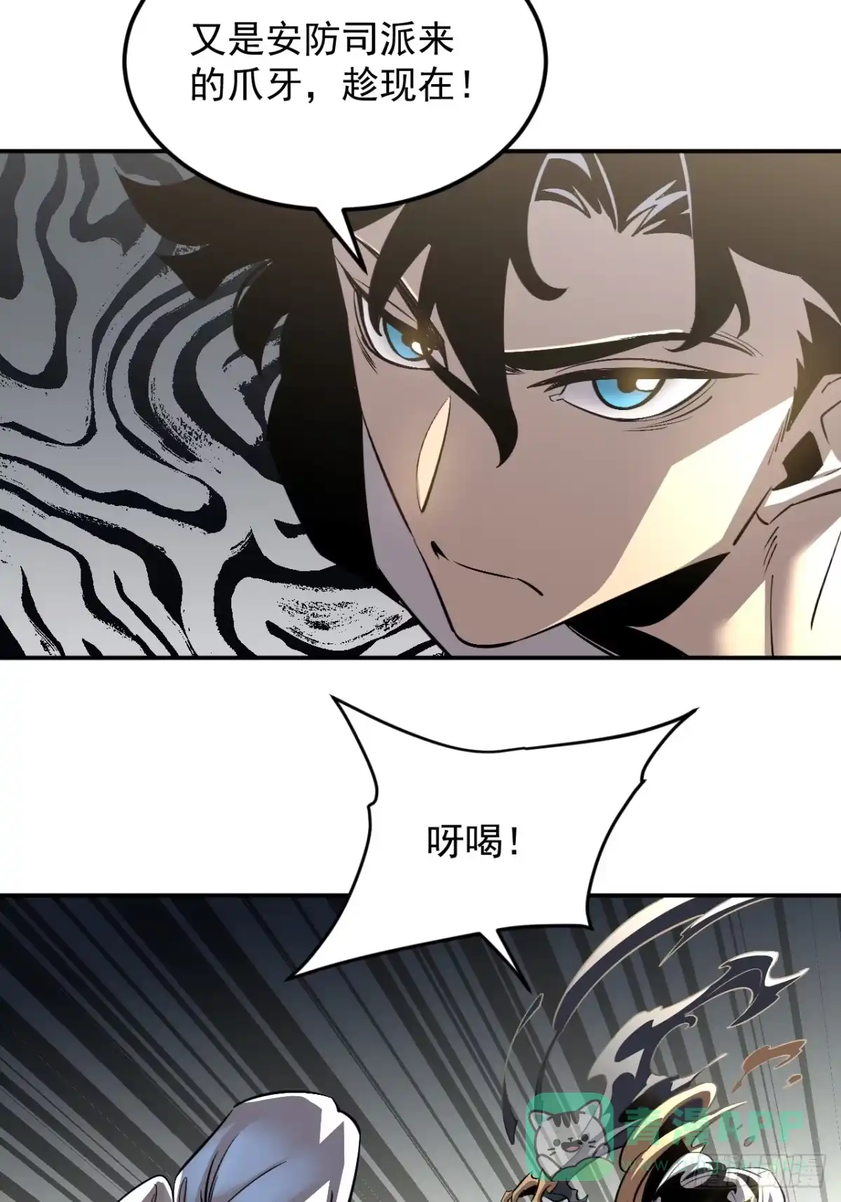 《寄宿我身，这个异生人不好惹》08-清姐 第11页