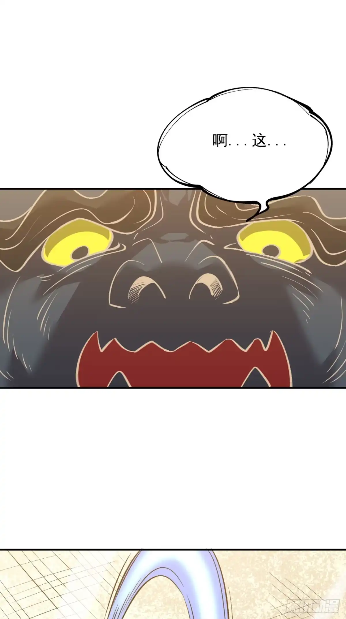 《寄宿我身，这个异生人不好惹》08-清姐 第33页