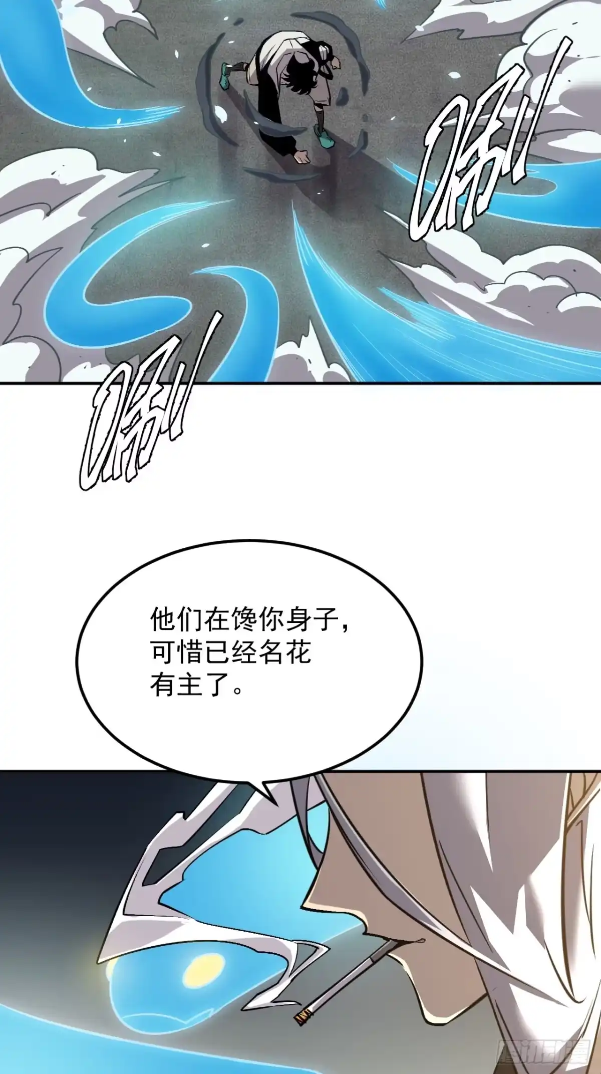《寄宿我身，这个异生人不好惹》08-清姐 第4页