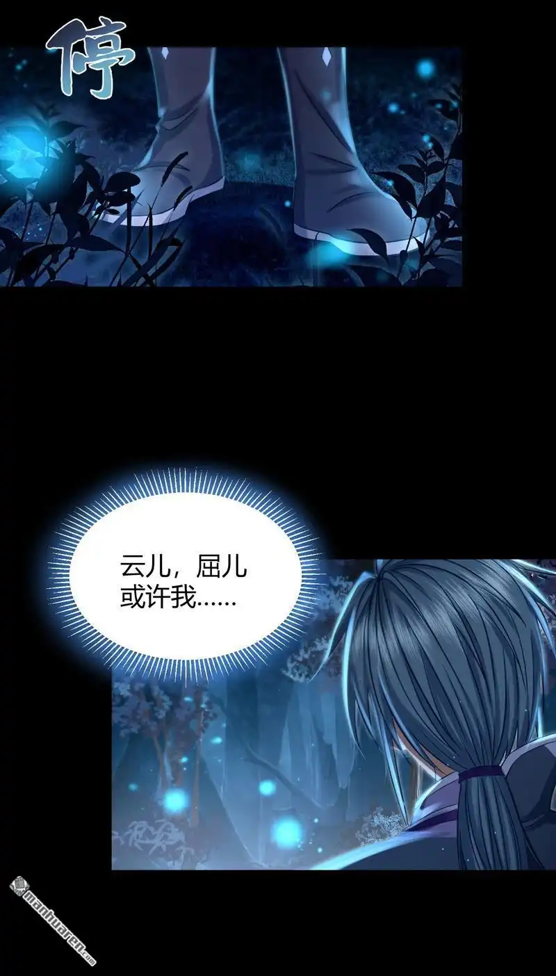 《极天之主》第9回 不同的世界 第27页