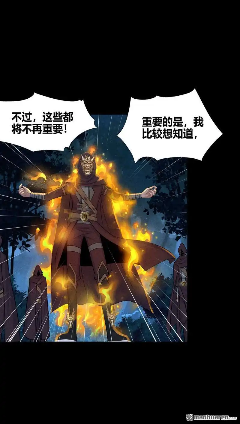 《极天之主》第9回 不同的世界 第34页